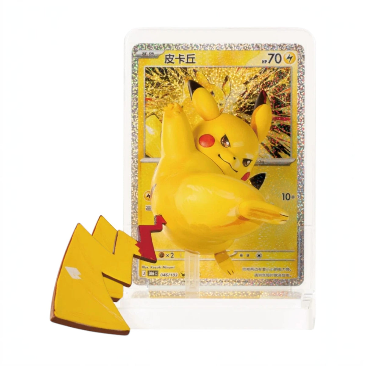 Pokemon TCG Chinese Dream Painting 30th Celebration Pikachu Figurine Blind Box
