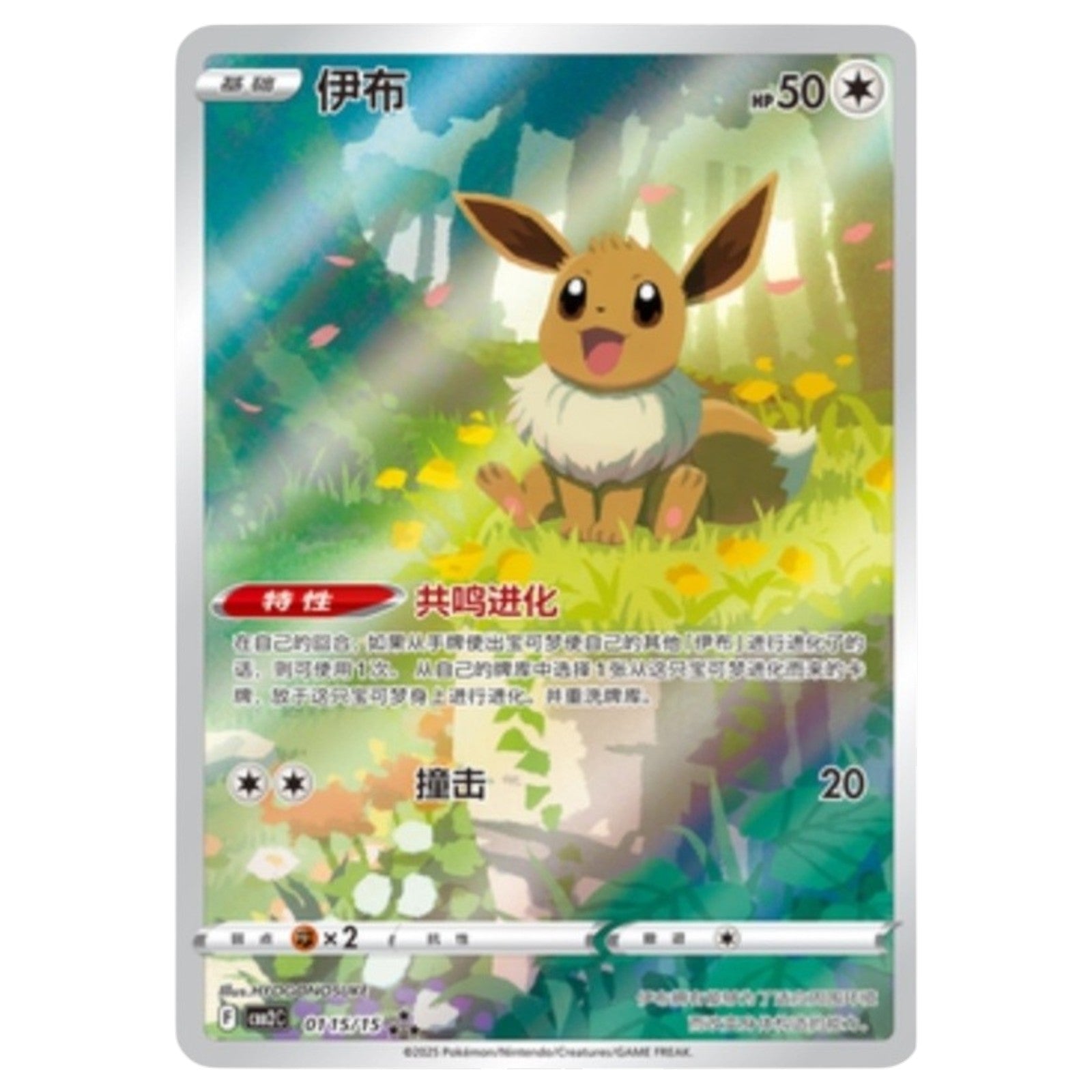 Pokemon TCG Chinese Gemstone Volume 2 Booster Box
