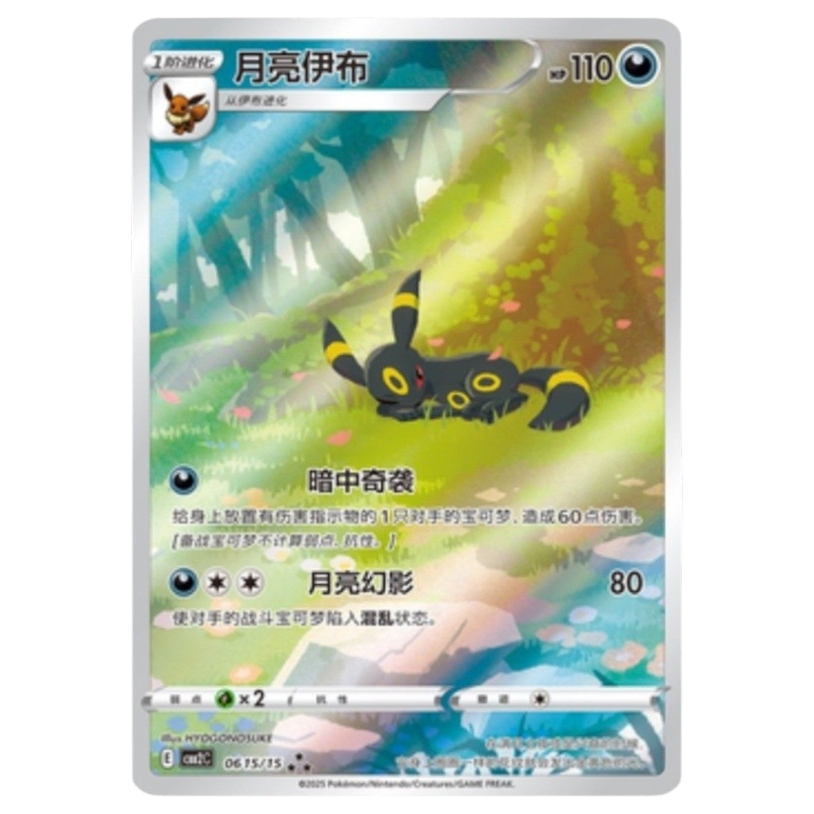 Pokemon TCG Chinese Gemstone Volume 2 Booster Box