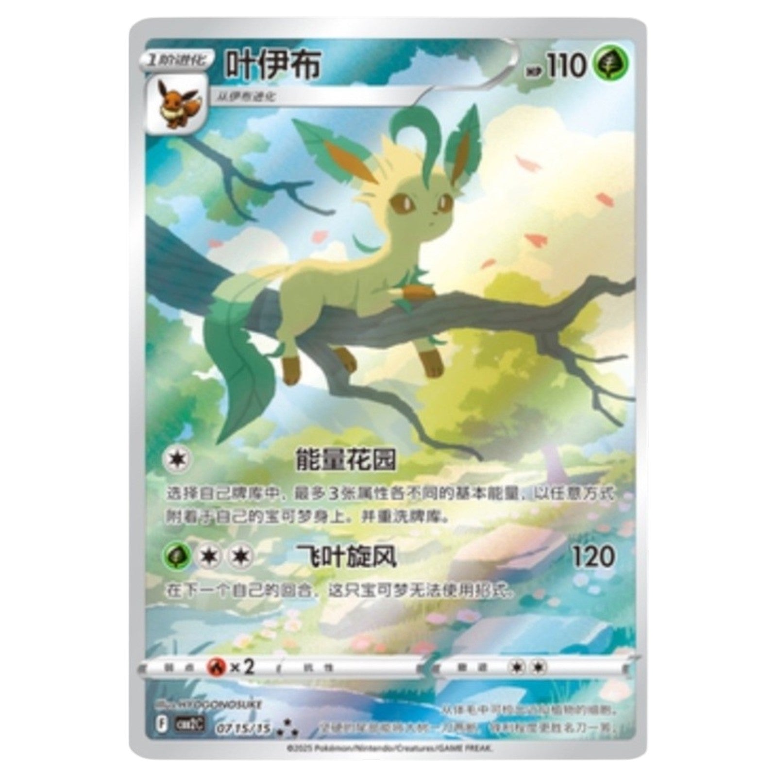 Pokemon TCG Chinese Gemstone Volume 2 Booster Box
