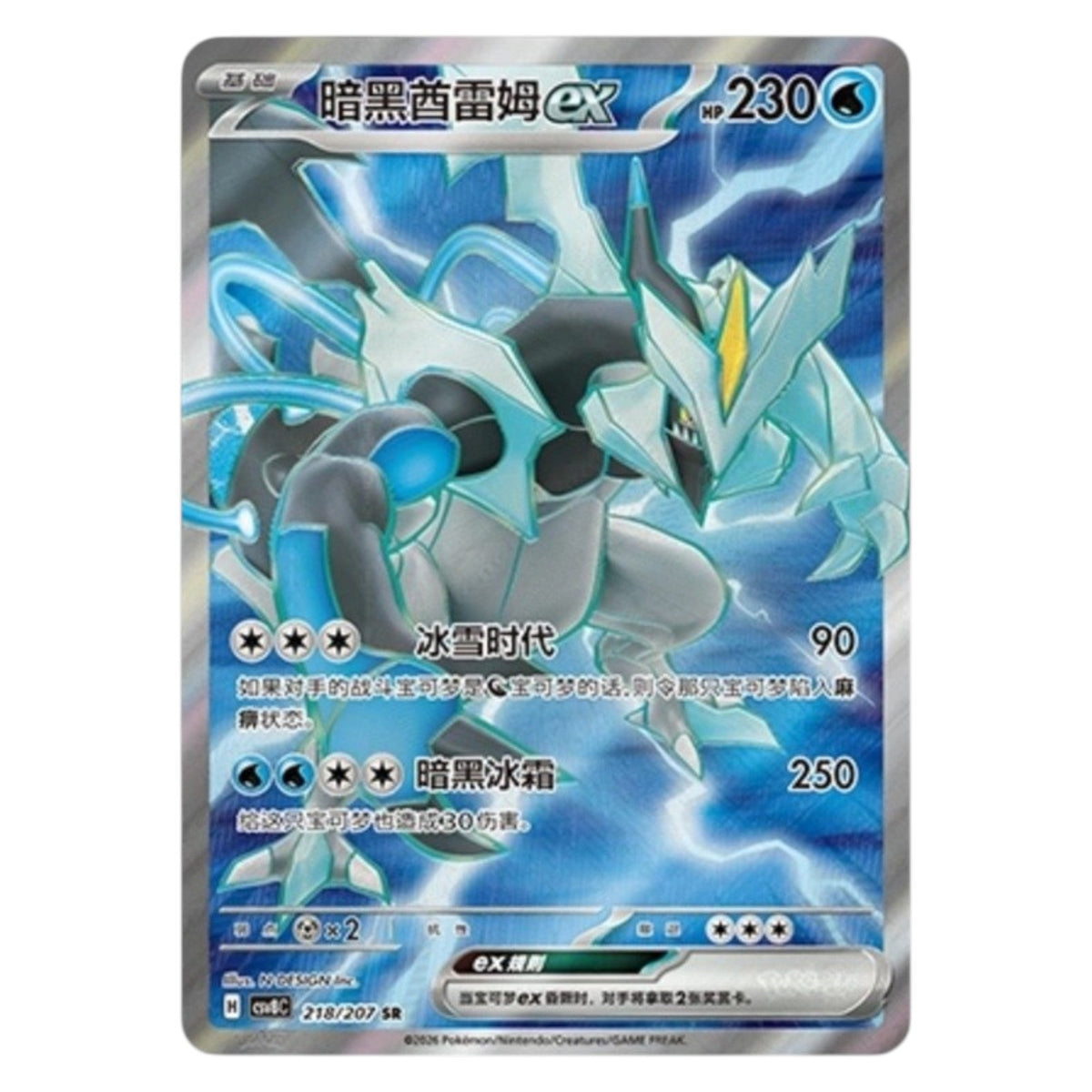 Pokemon TCG Chinese Brilliant Fantasy 1x Booster Pack