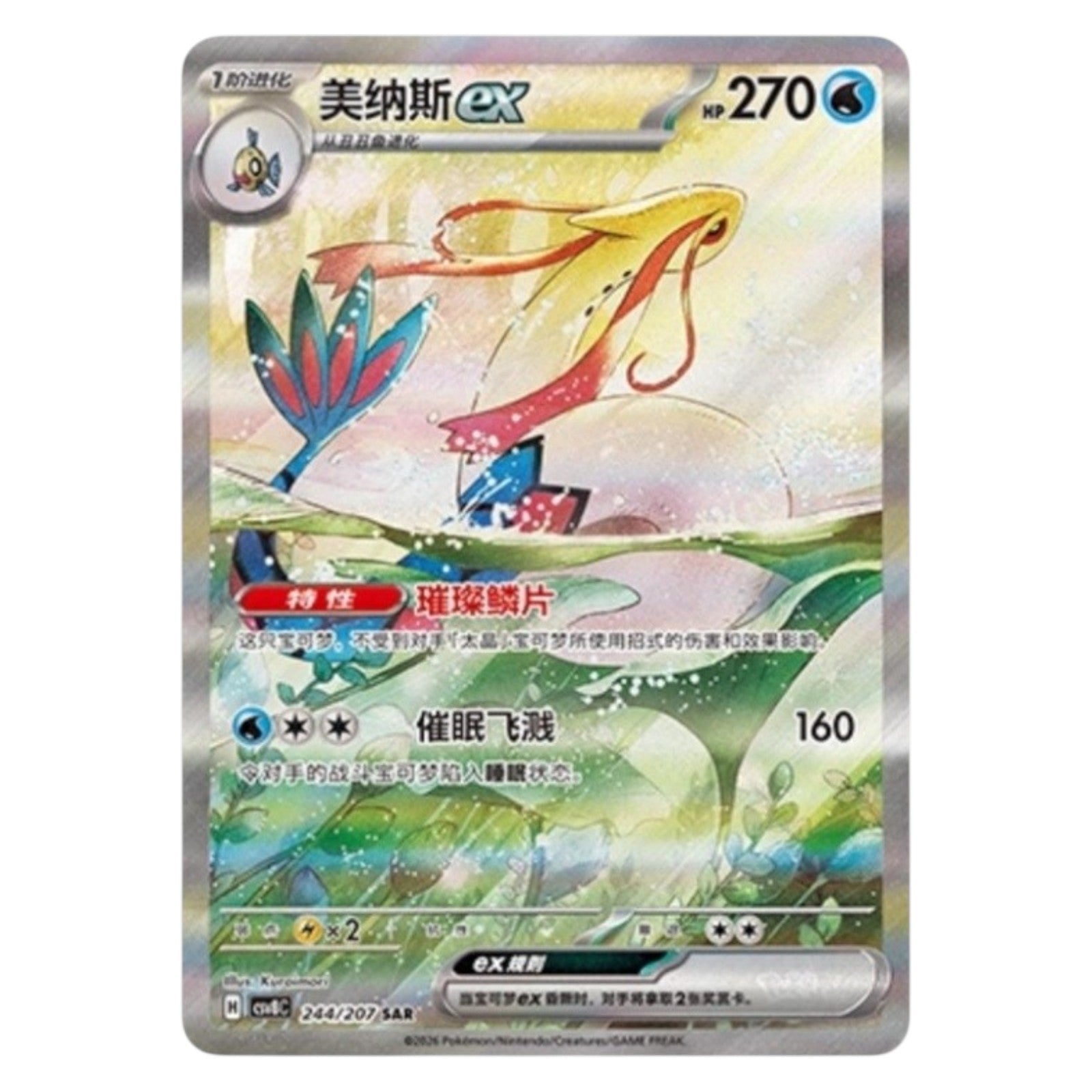 Pokemon TCG Chinese Brilliant Fantasy 1x Booster Pack