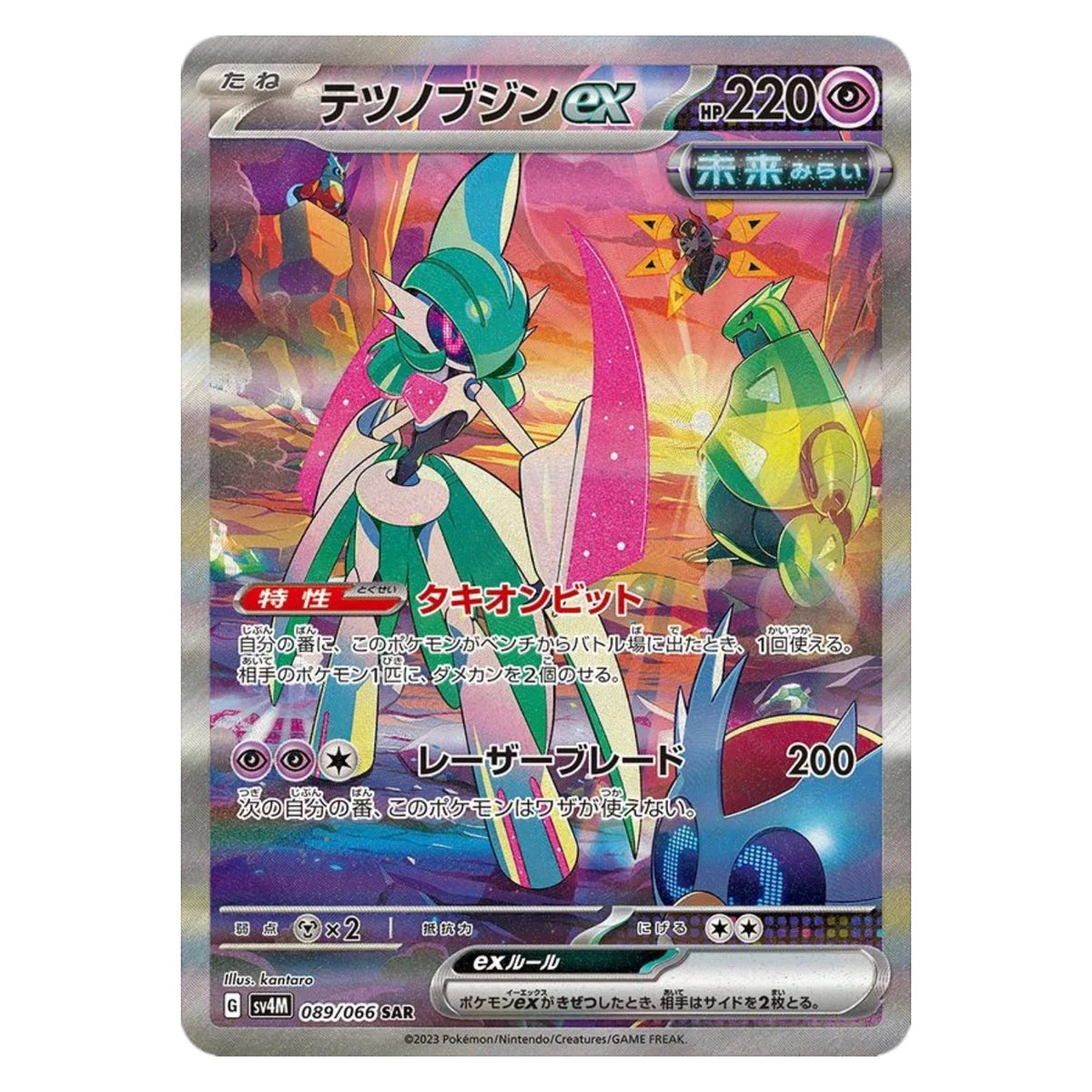 Pokemon TCG Japanese Future Flash 1x Booster Pack