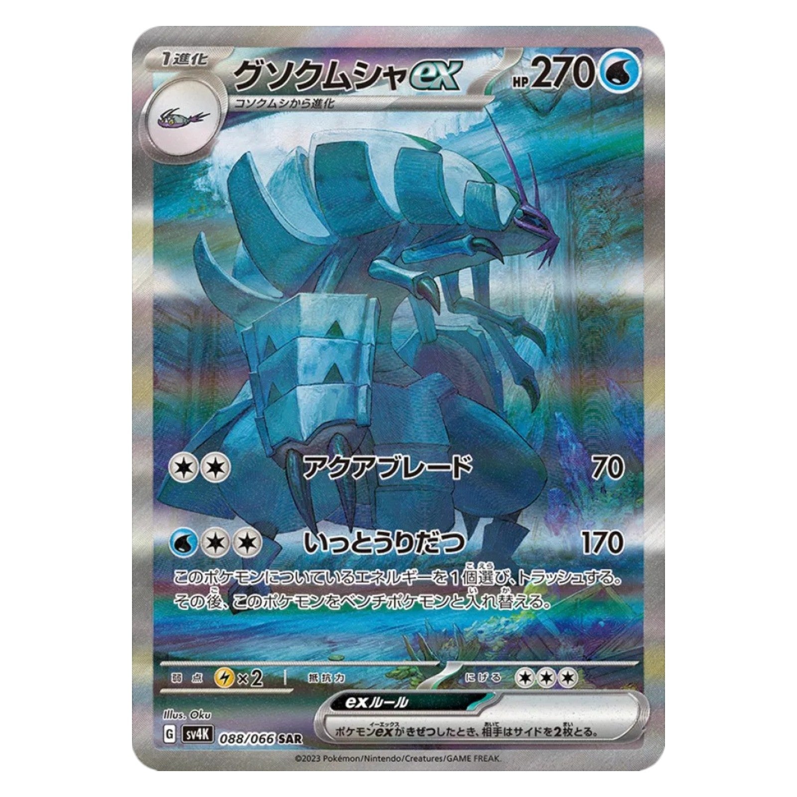 Pokemon TCG Japanese Ancient Roar 1x Booster Pack