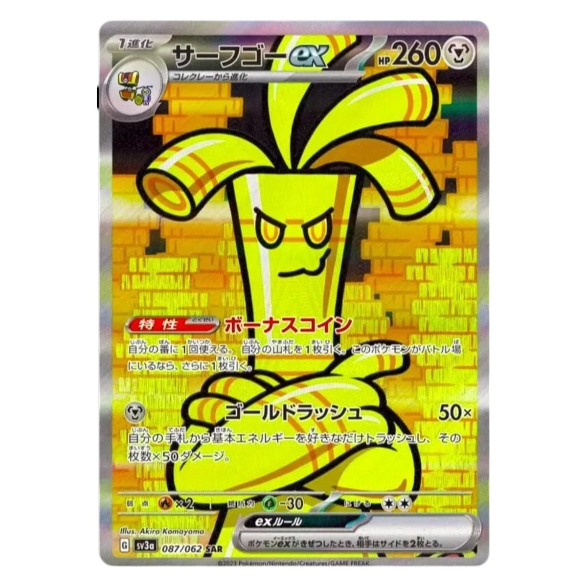 Pokemon TCG Japanese Raging Surf 1x Booster Pack