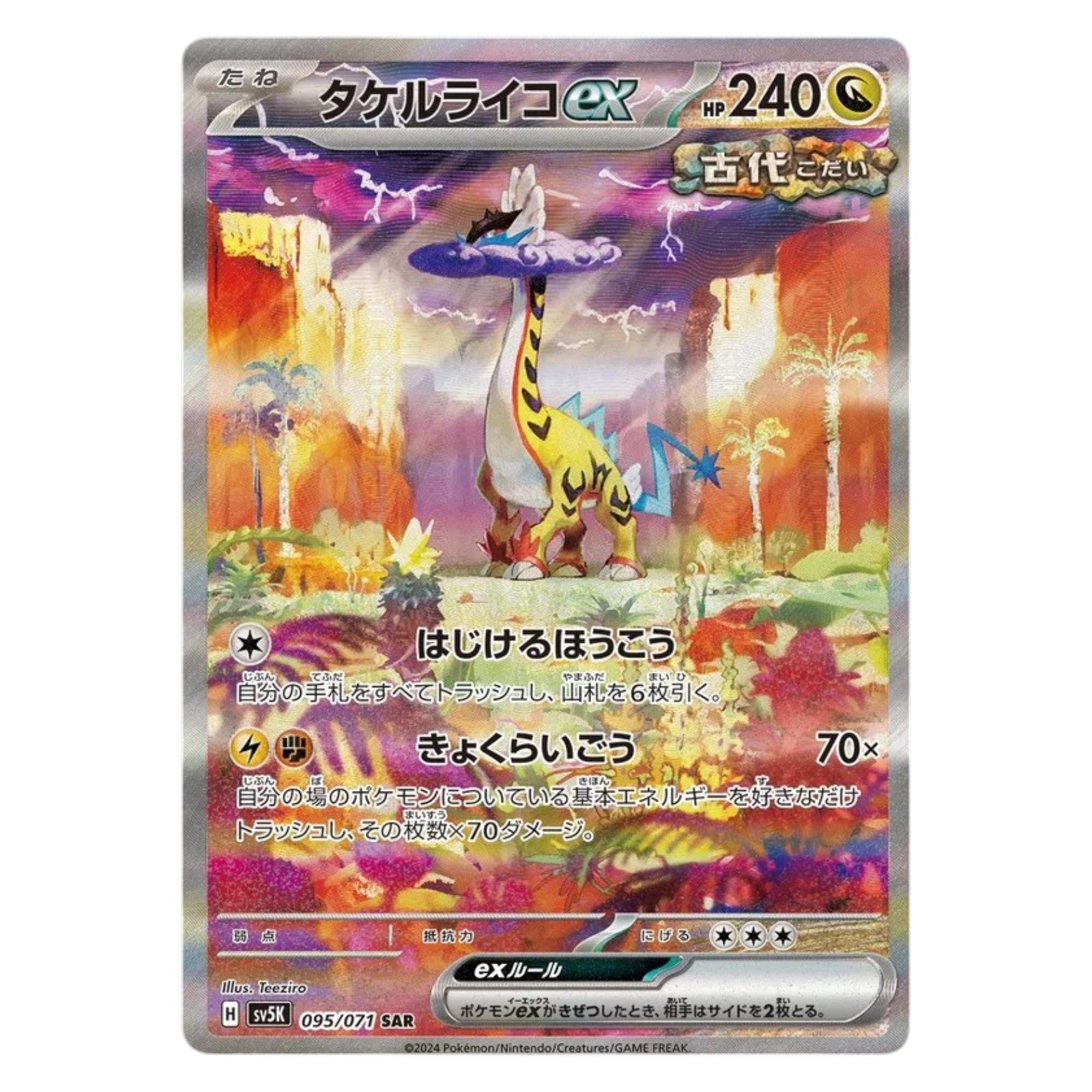 Pokemon TCG Japanese Wild Force 1x Booster Pack