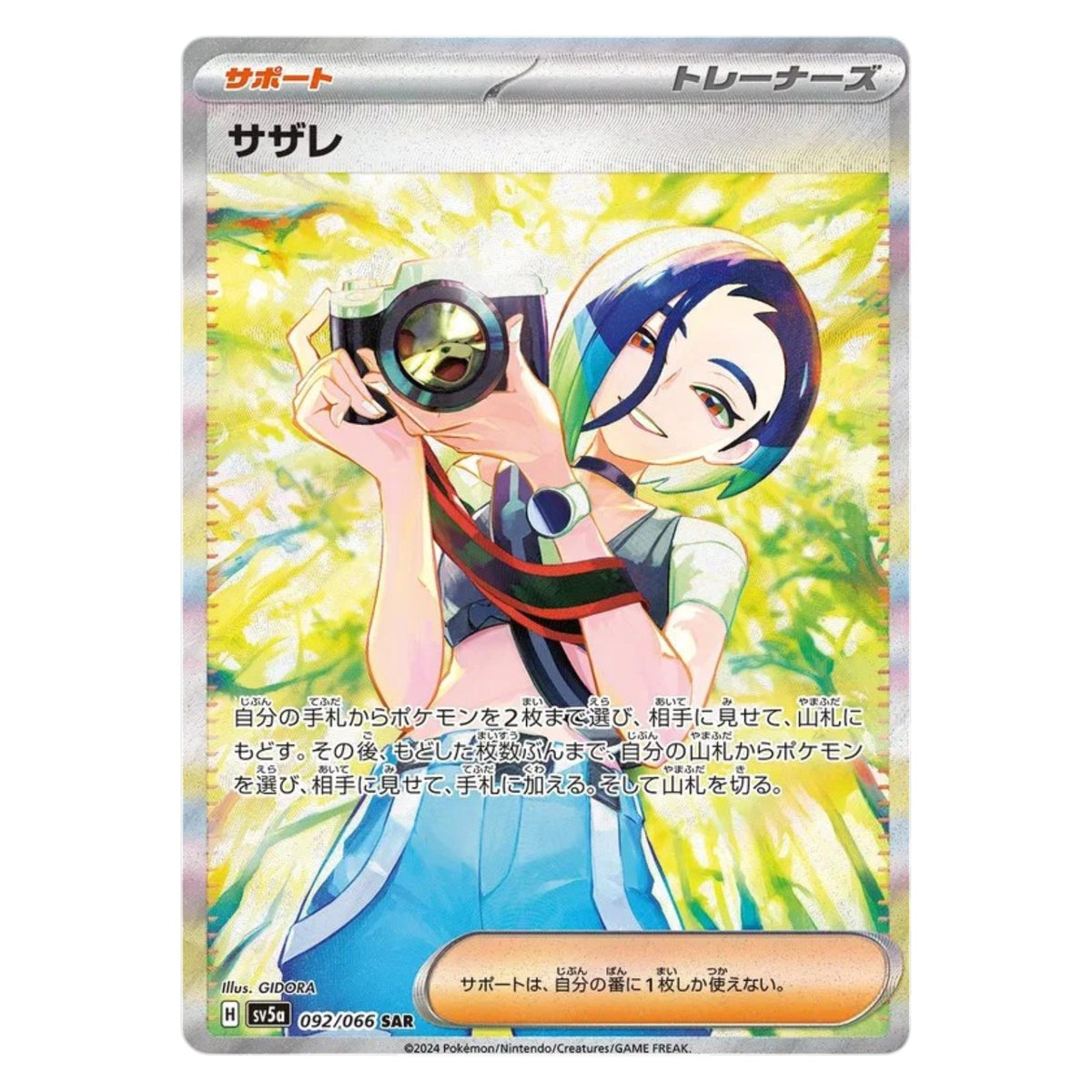 Pokemon TCG Japanese Crimson Haze 1x Booster Pack