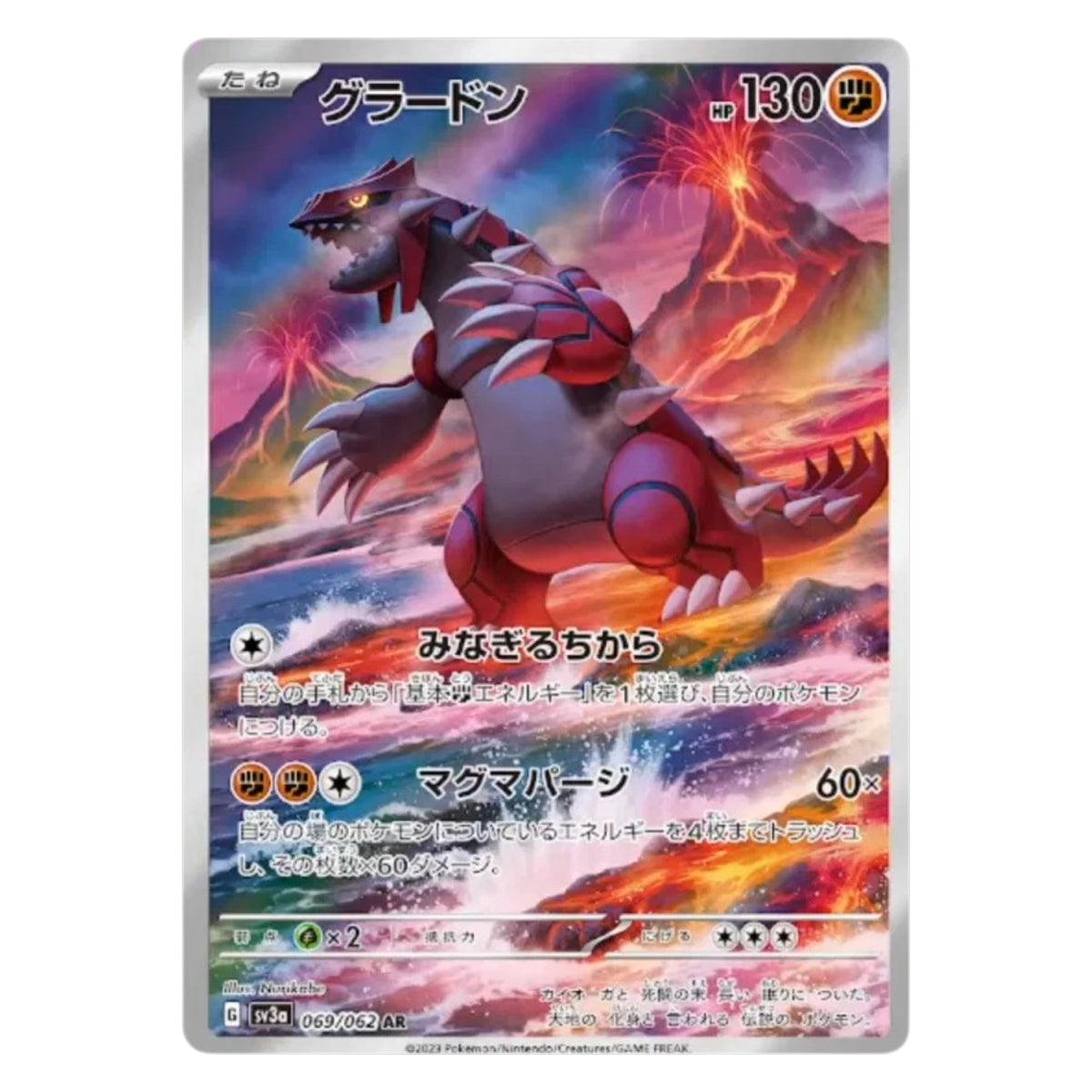 Pokemon TCG Japanese Raging Surf 1x Booster Pack
