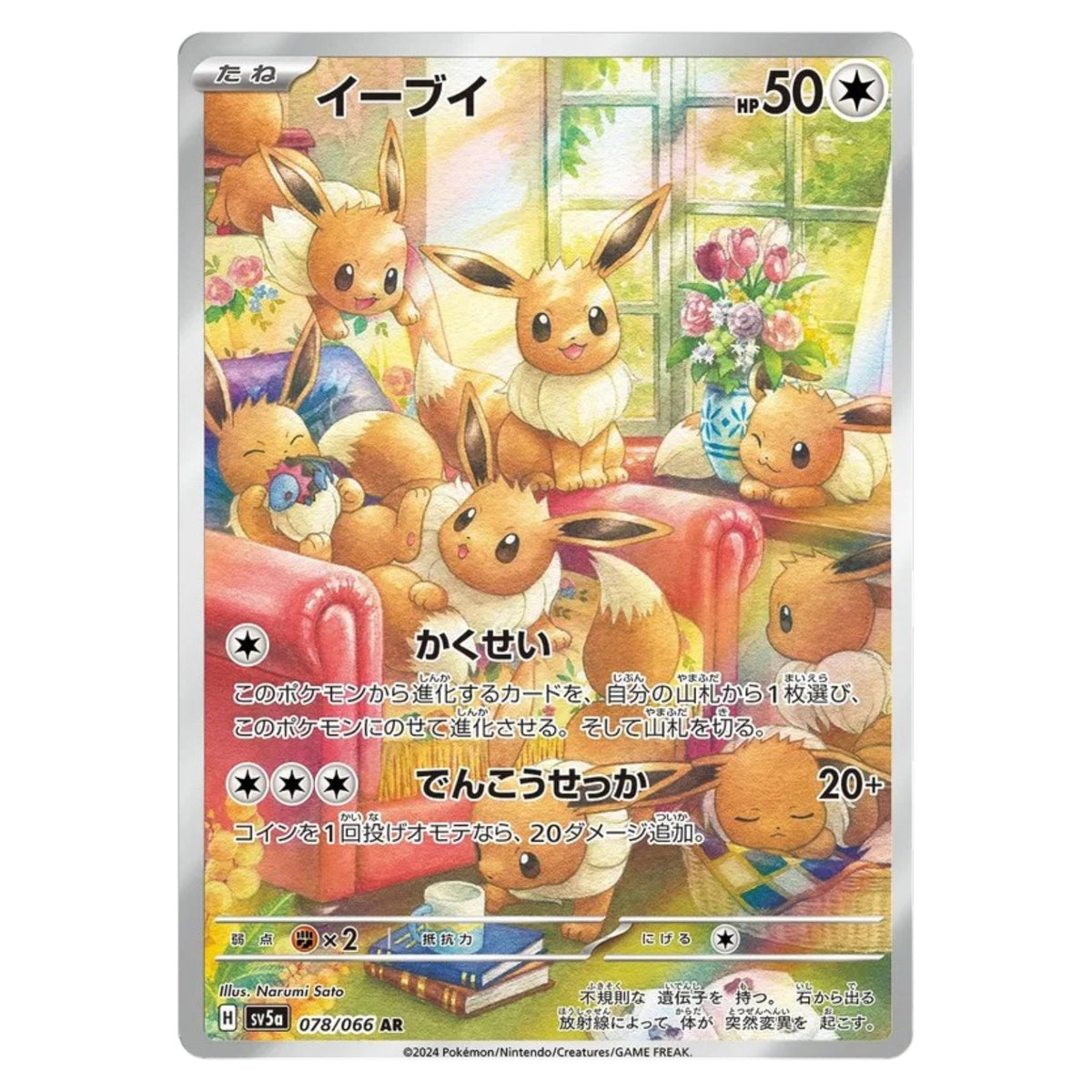 Pokemon TCG Japanese Crimson Haze 1x Booster Pack