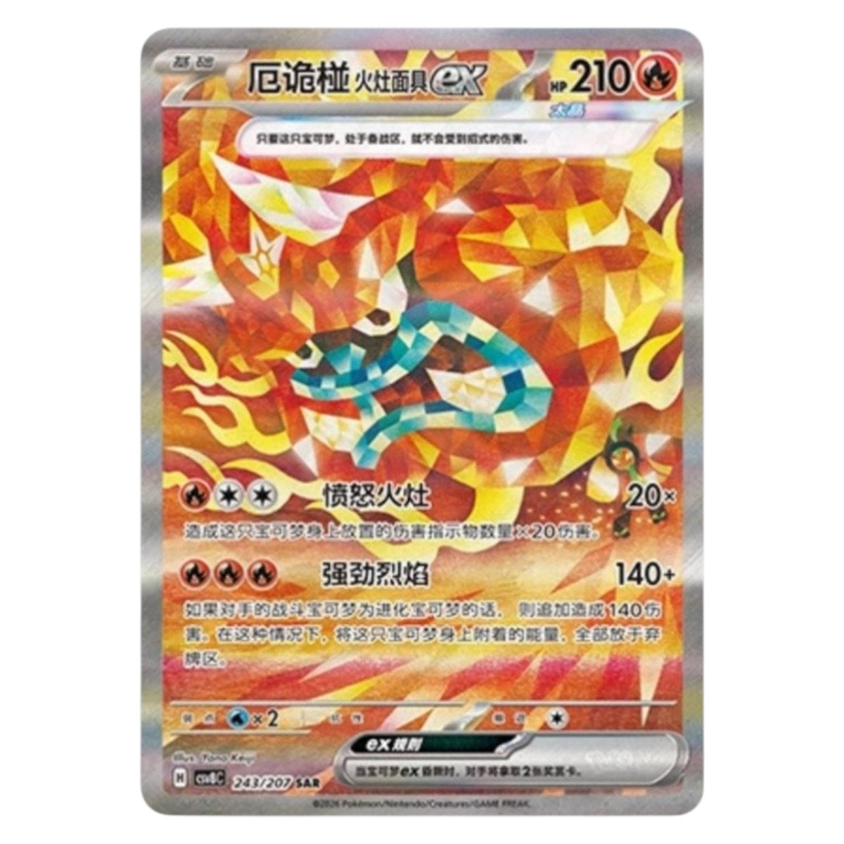 Pokemon TCG Chinese Brilliant Fantasy 1x Jumbo Booster Pack