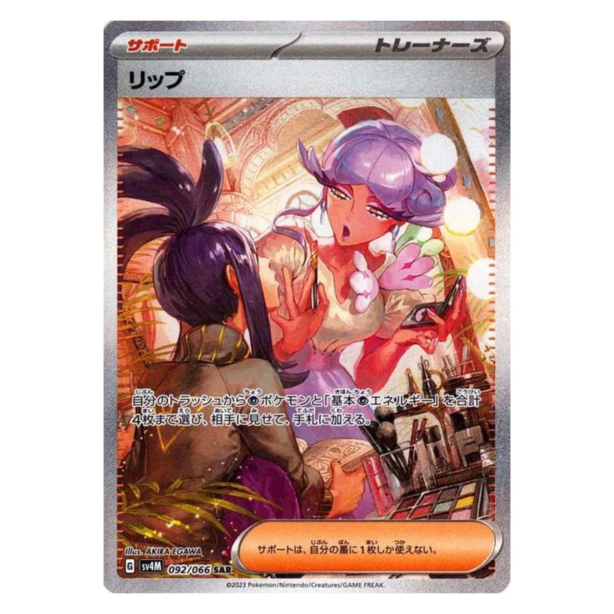 Pokemon TCG Japanese Future Flash 1x Booster Pack