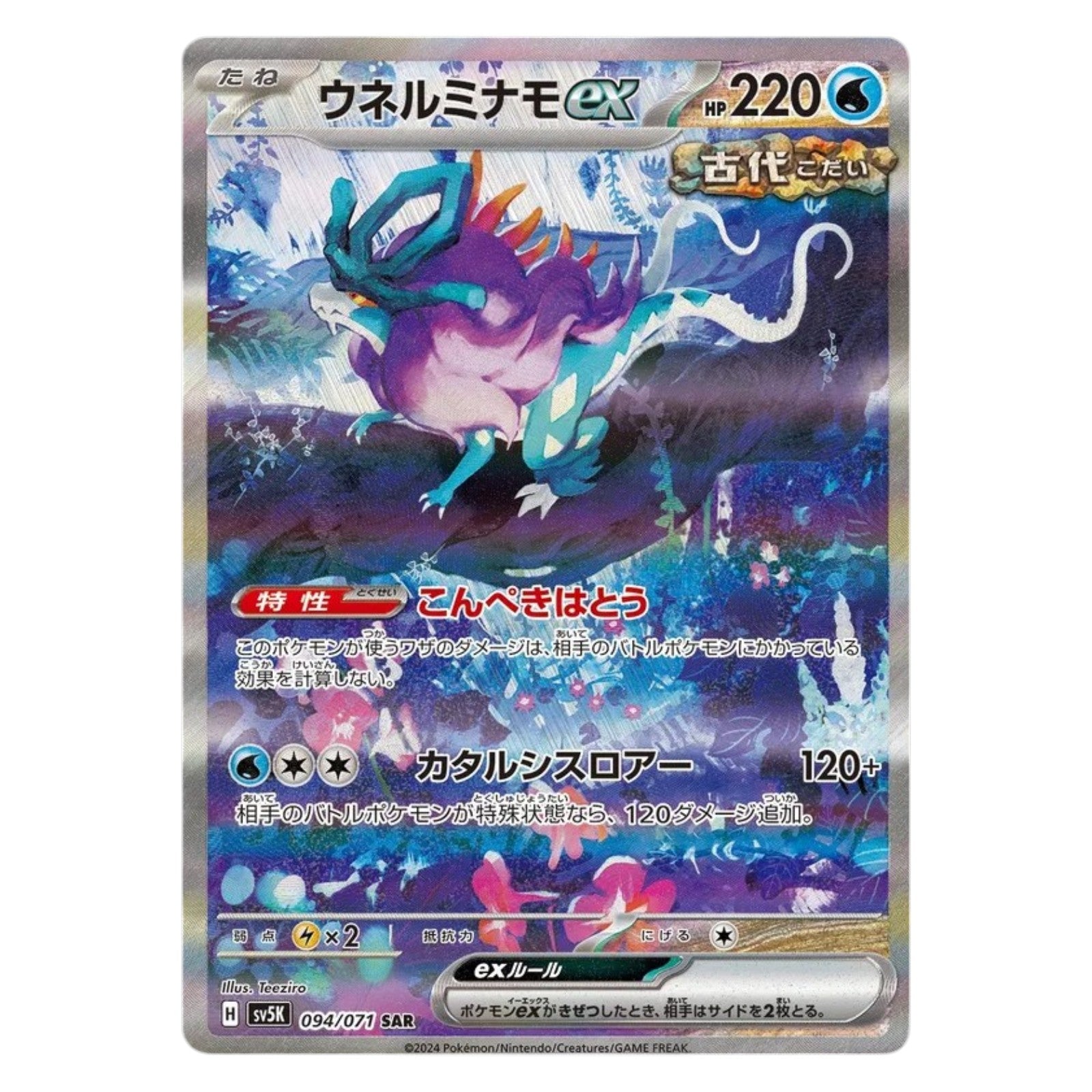 Pokemon TCG Japanese Wild Force 1x Booster Pack