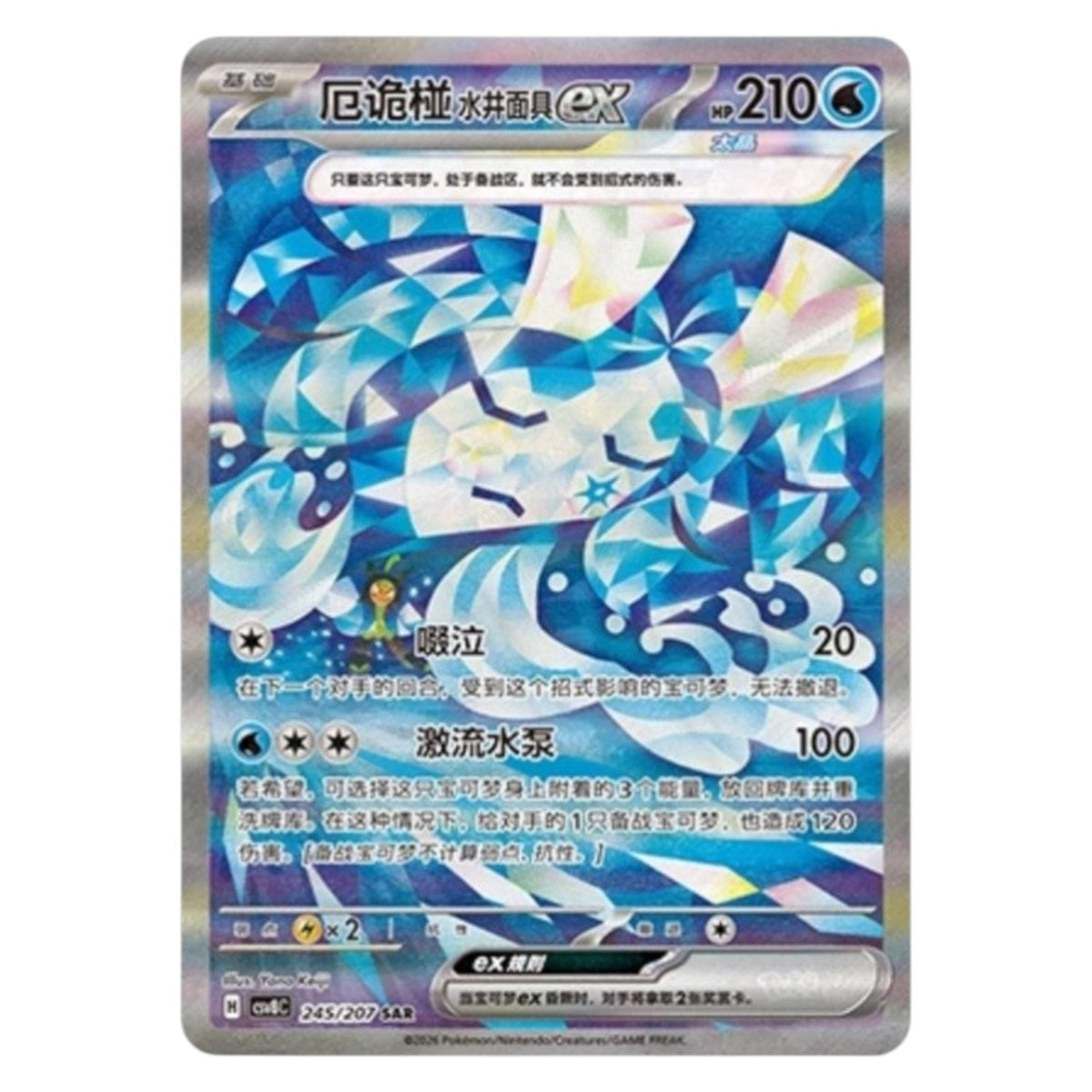 Pokemon TCG Chinese Brilliant Fantasy 1x Booster Pack