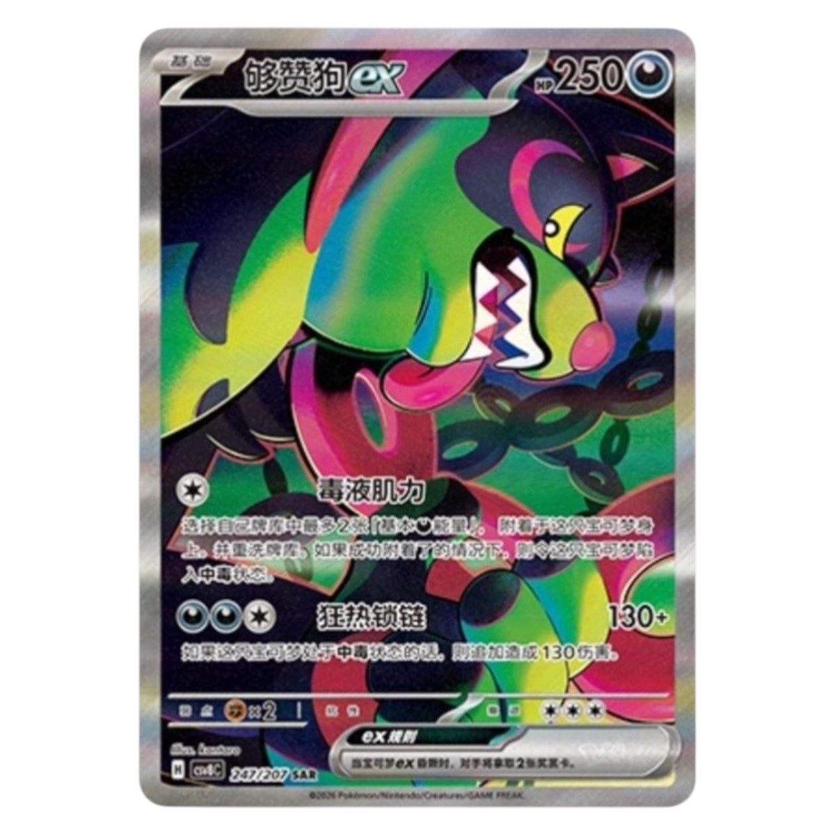 Pokemon TCG Chinese Brilliant Fantasy 1x Booster Pack