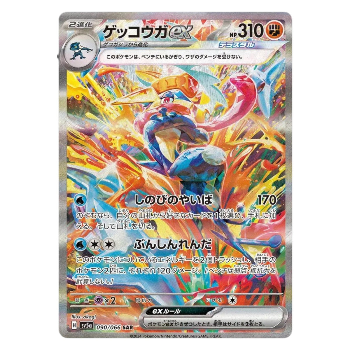 Pokemon TCG Japanese Crimson Haze 1x Booster Pack