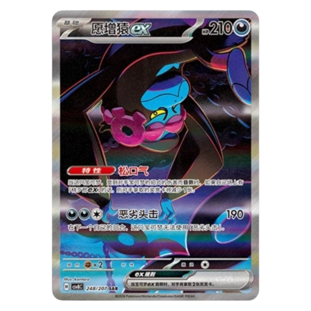 Pokemon TCG Chinese Brilliant Fantasy 1x Jumbo Booster Pack