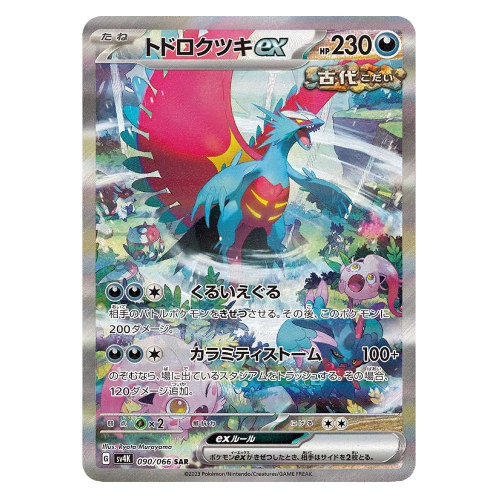 Pokemon TCG Japanese Ancient Roar 1x Booster Pack