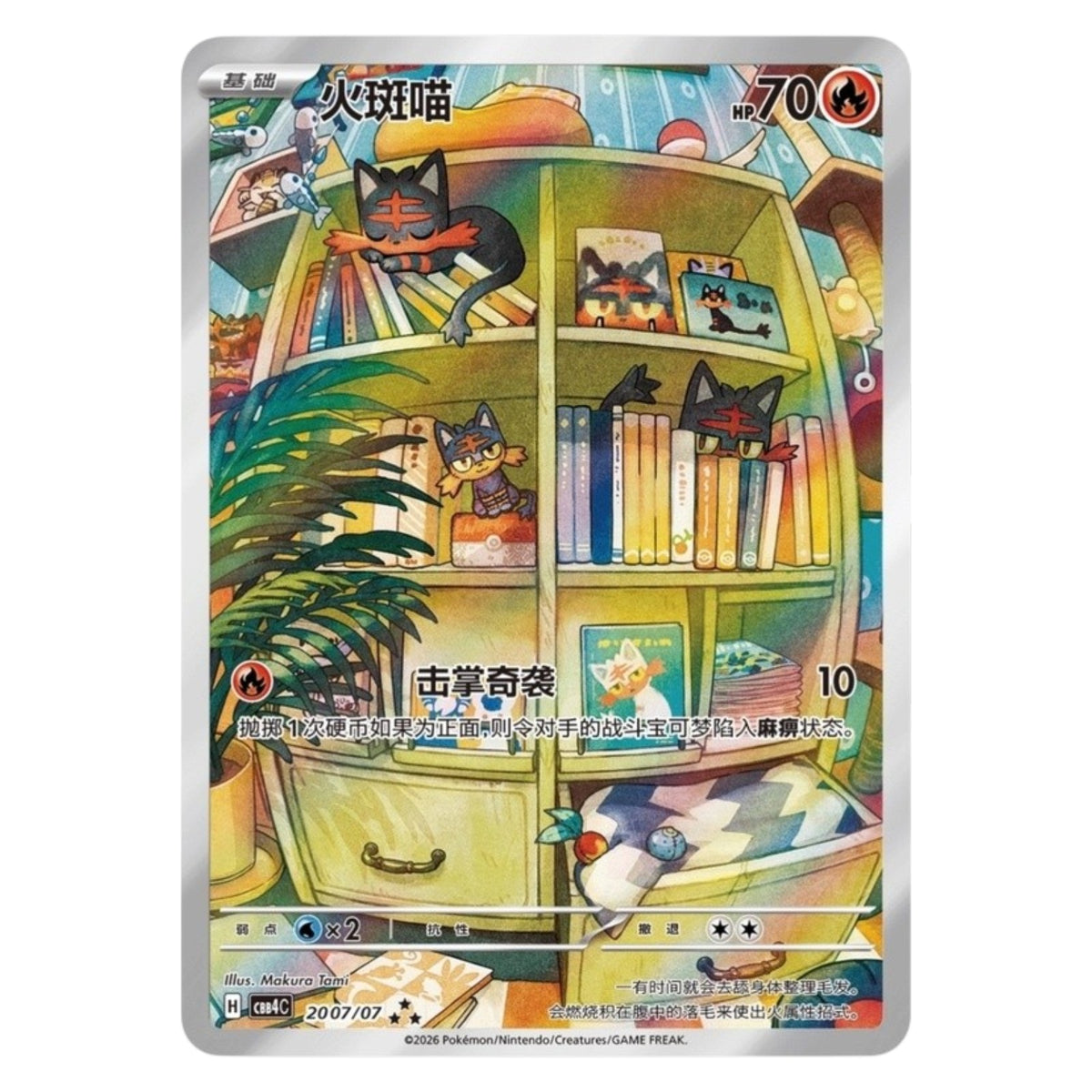 Pokemon TCG Chinese Gem Pack Vol. 4 1x Booster Pack