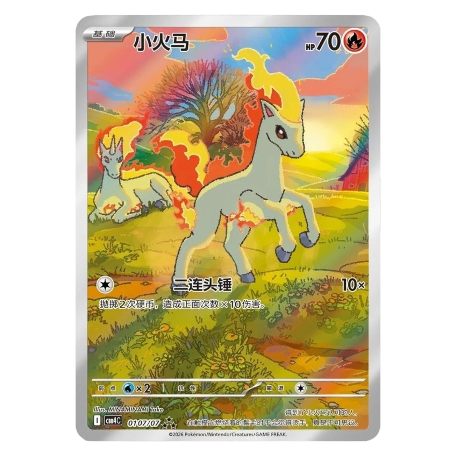 Pokemon TCG Chinese Gem Pack Vol. 4 1x Booster Pack