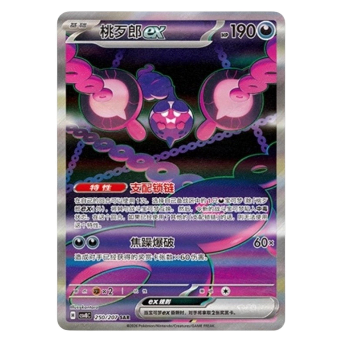 Pokemon TCG Chinese Brilliant Fantasy 1x Booster Pack