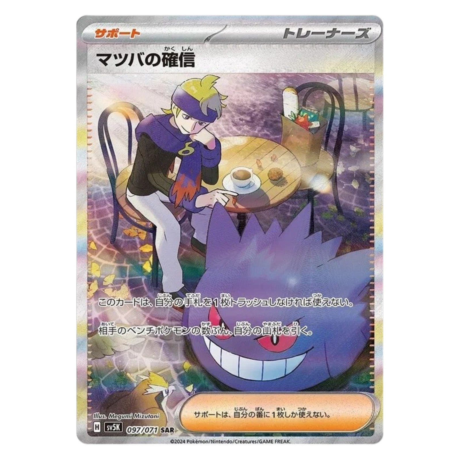 Pokemon TCG Japanese Wild Force 1x Booster Pack