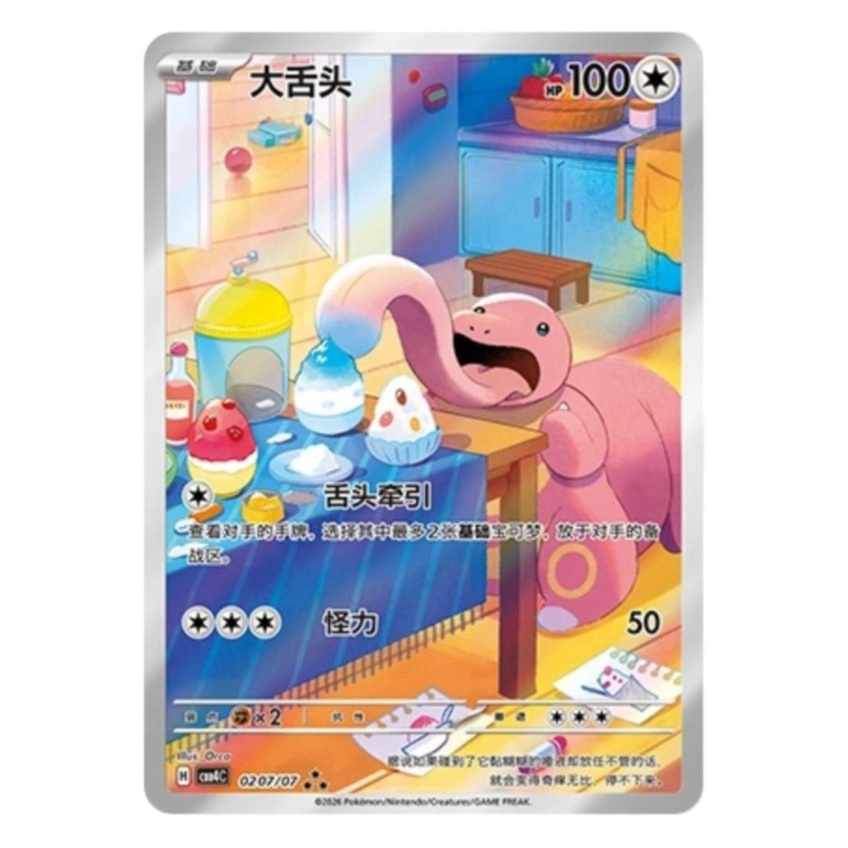 Pokemon TCG Chinese Gem Pack Vol. 4 1x Booster Pack