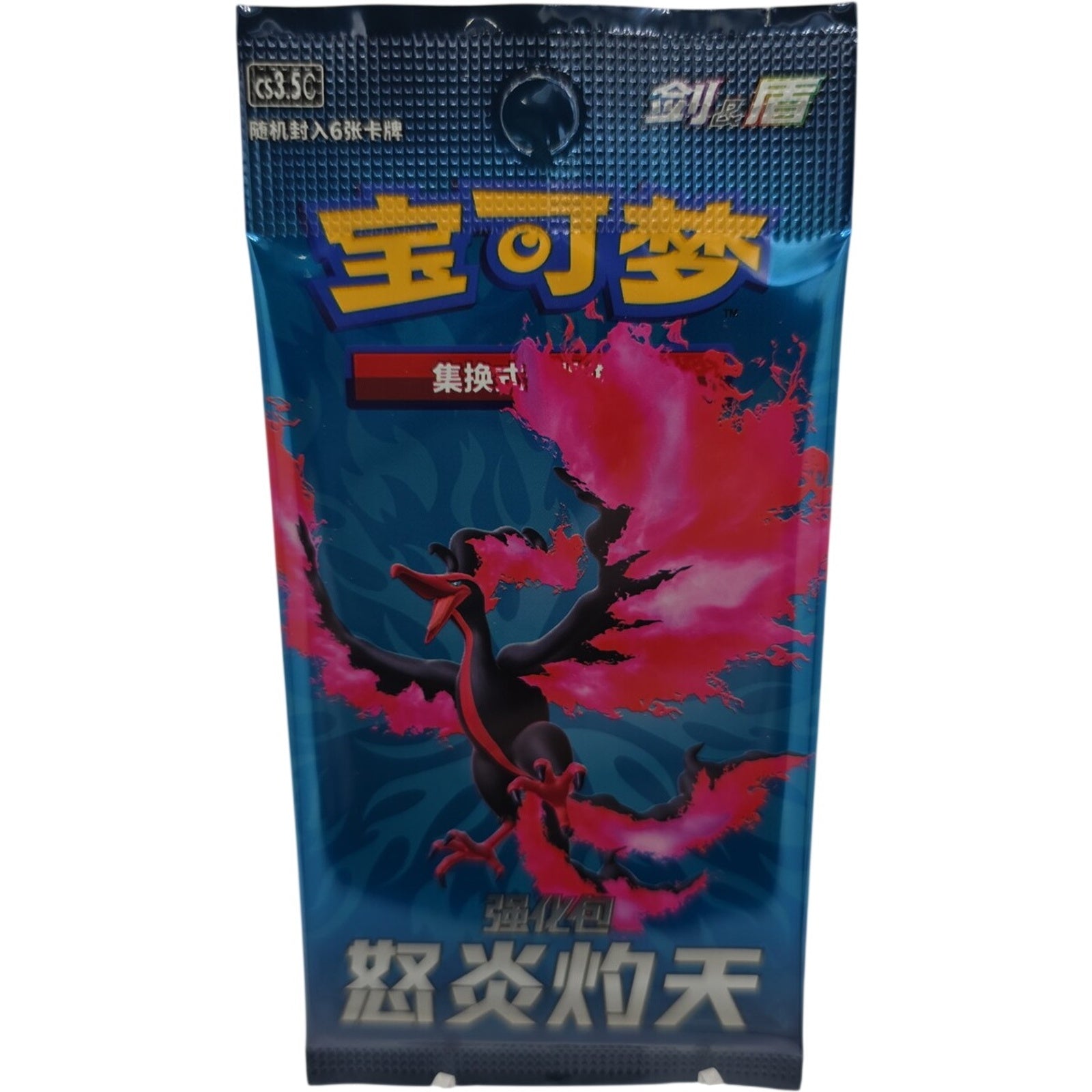 Pokemon TCG Chinese Sword & Shield Scorching Skies Booster Pack