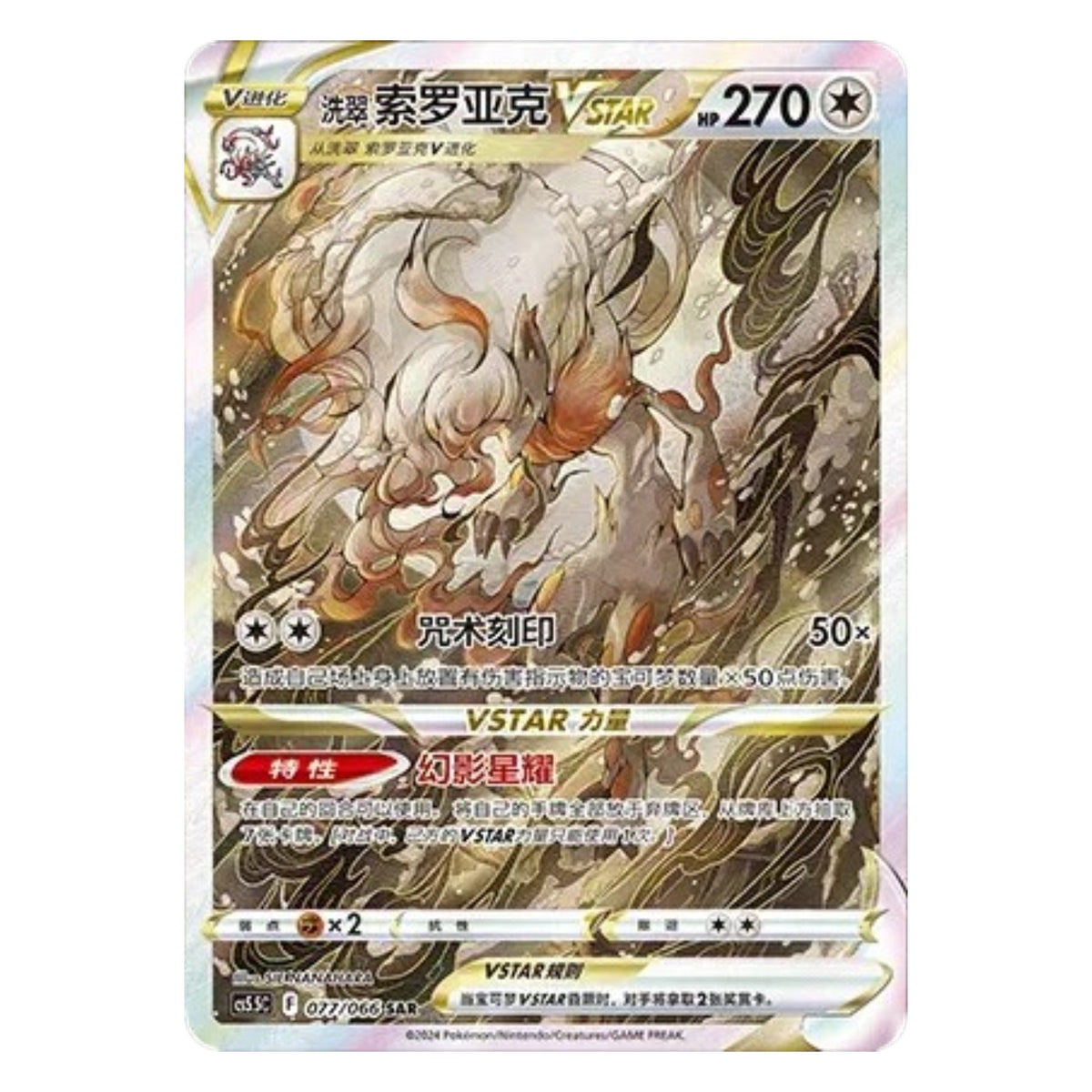 Pokemon TCG Chinese Shadow of Glory 1x Booster Pack