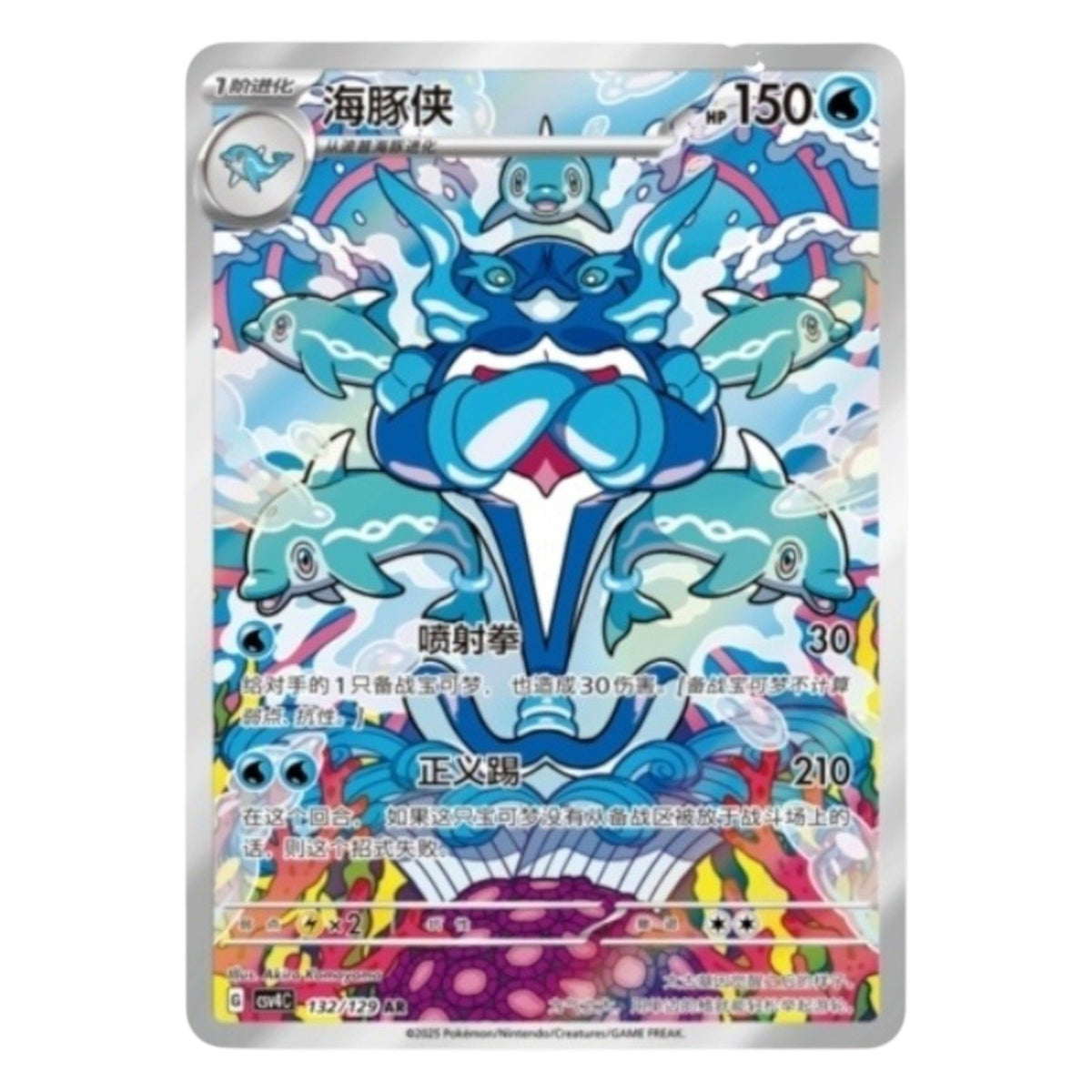 Pokemon TCG Chinese Reward Turn 1x Jumbo Booster Pack