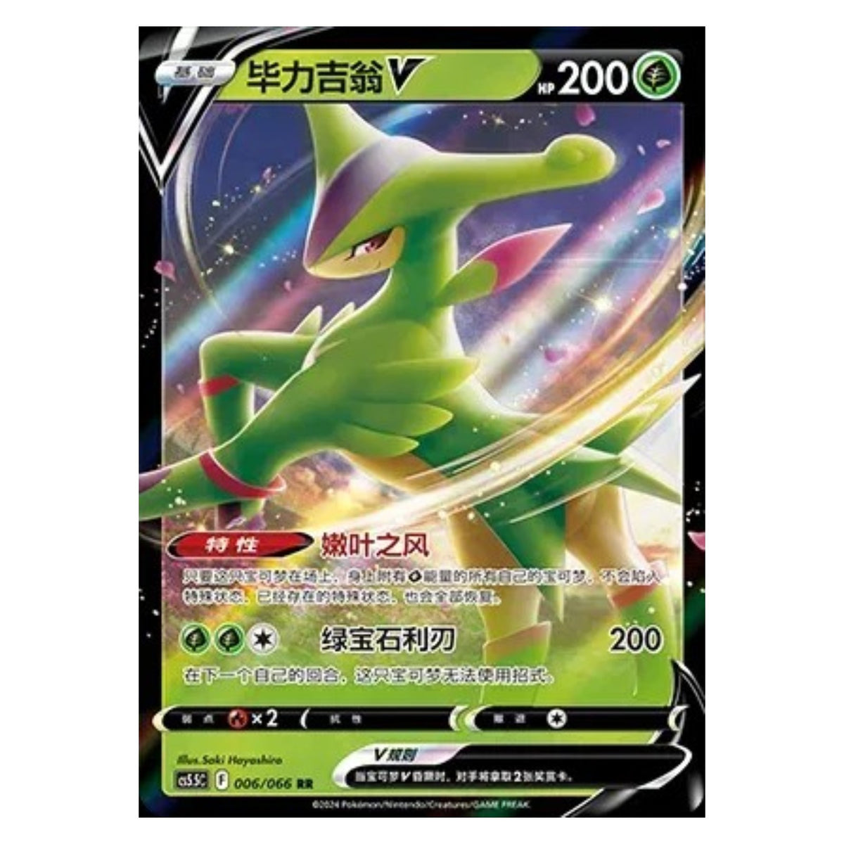 Pokemon TCG Chinese Shadow of Glory 1x Booster Pack
