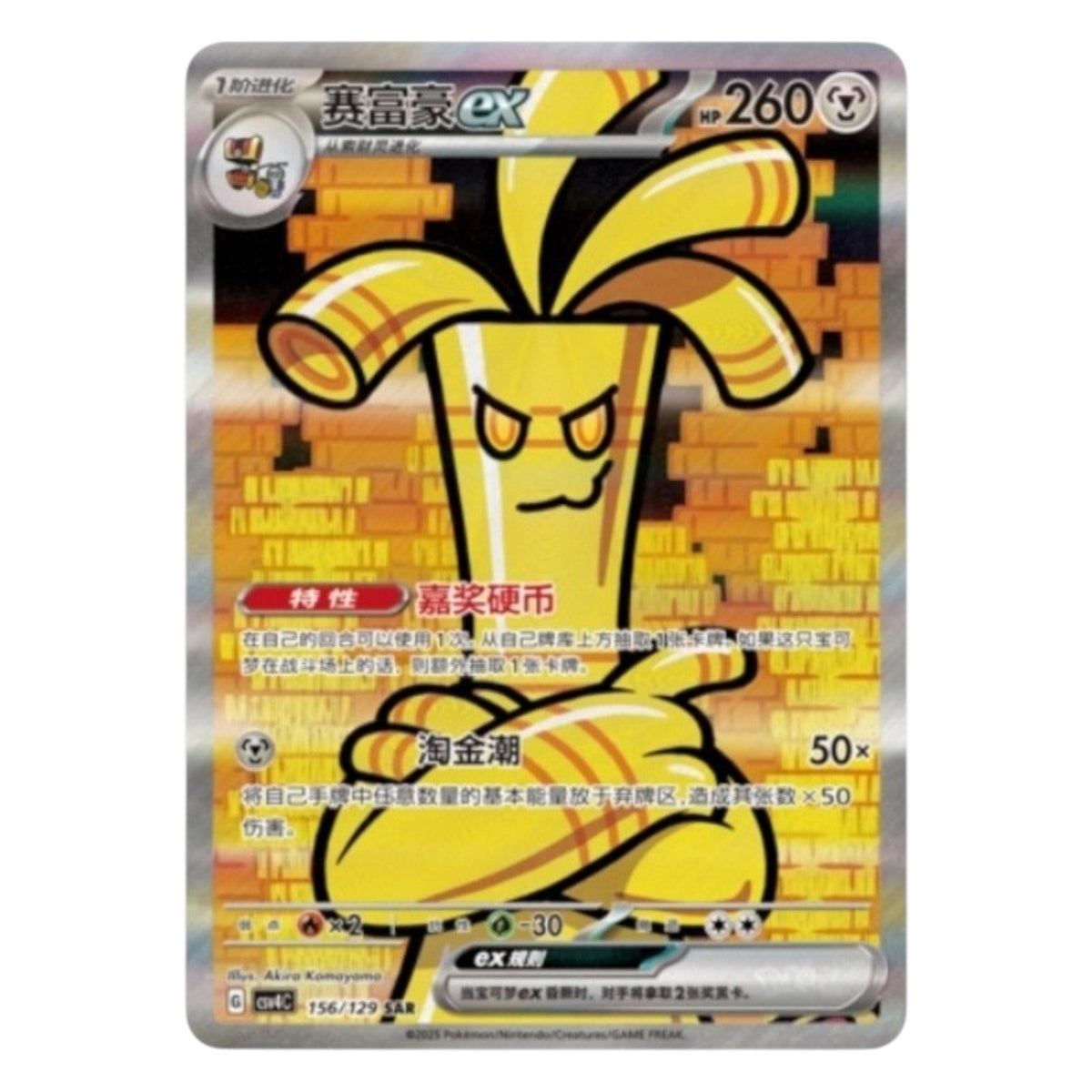 Pokemon TCG Chinese Reward Turn 1x Booster Pack