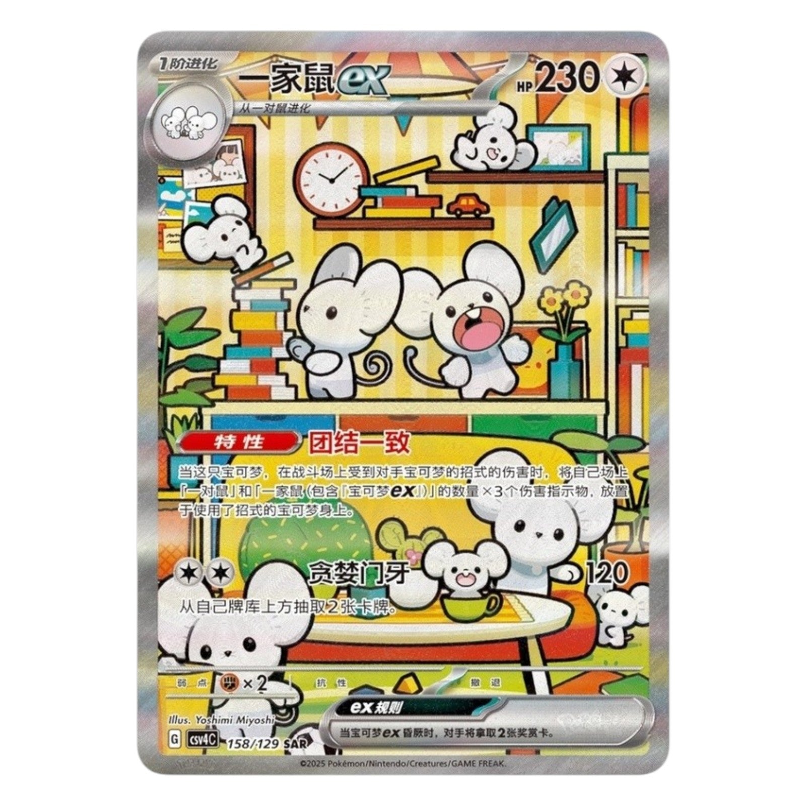 Pokemon TCG Chinese Reward Turn 1x Jumbo Booster Pack