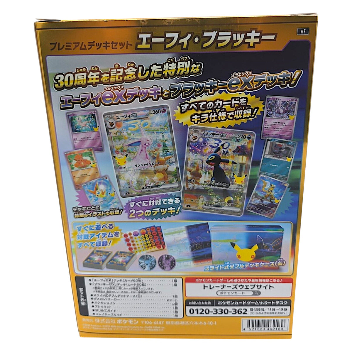 Pokemon TCG Japanese 30th Anniversary Premium Deck Box Espeon & Umbreon
