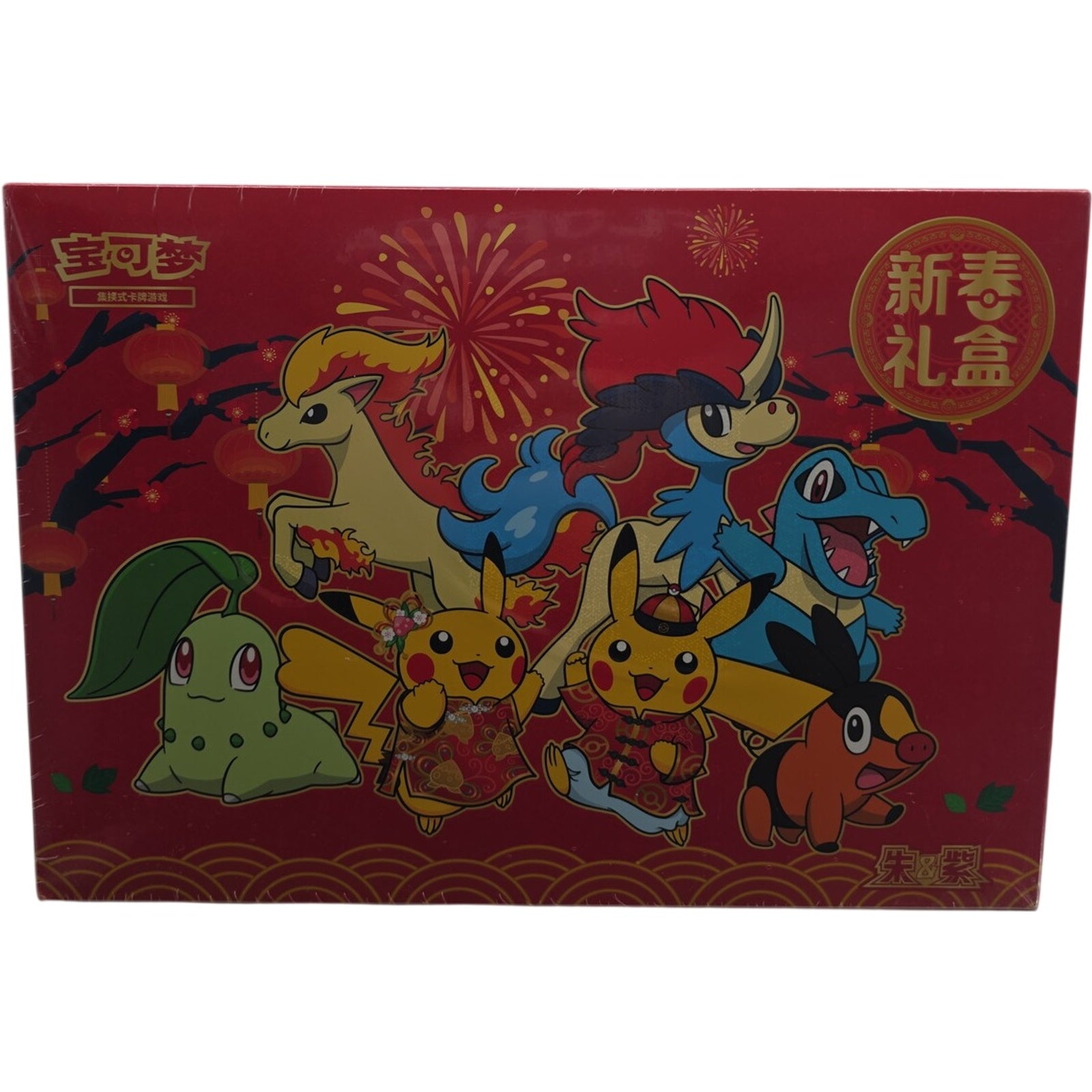 Pokemon TCG 2026 Lunar New Year Gift Box