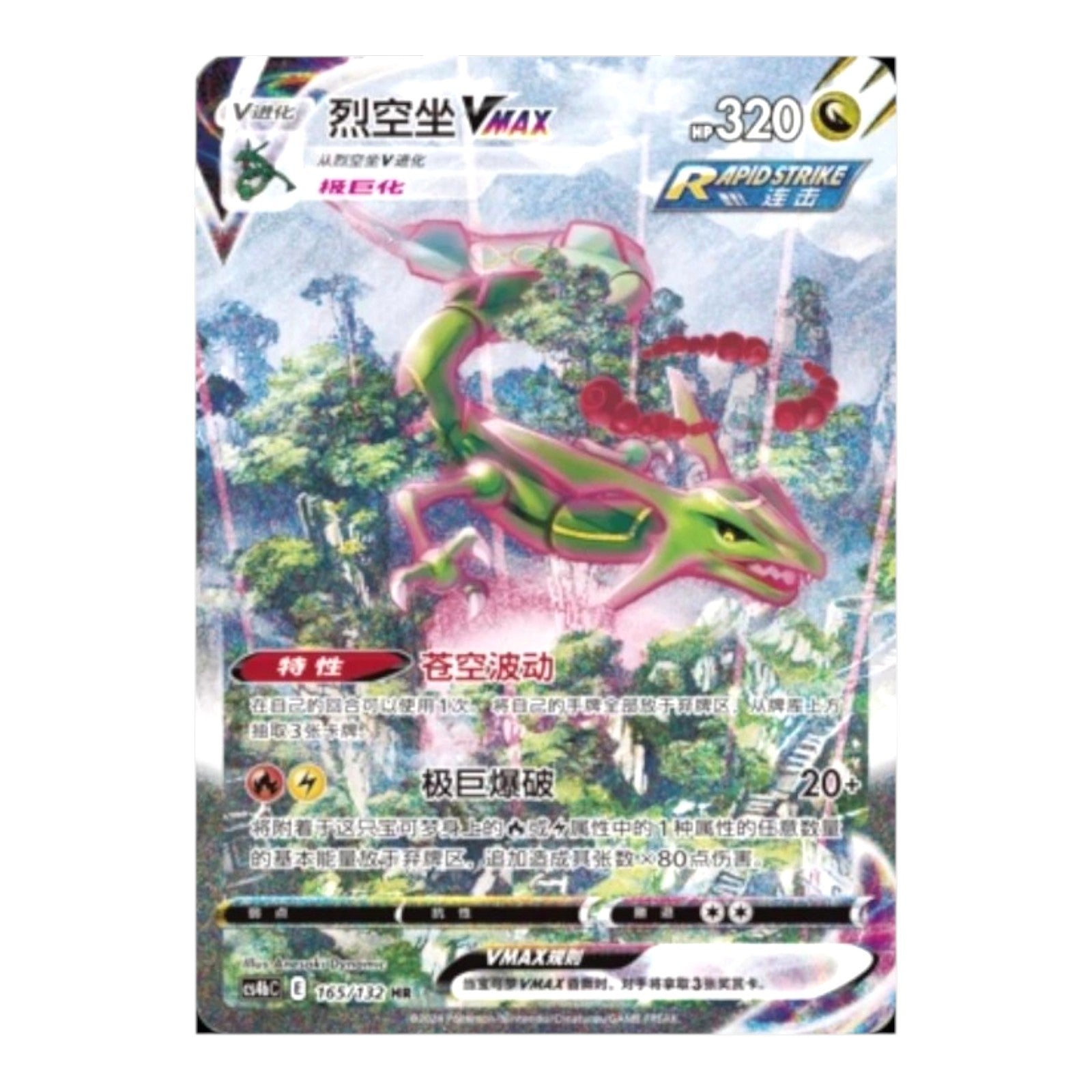 Pokemon TCG Chinese Nine Colors Gathering Mew Jumbo Booster Box