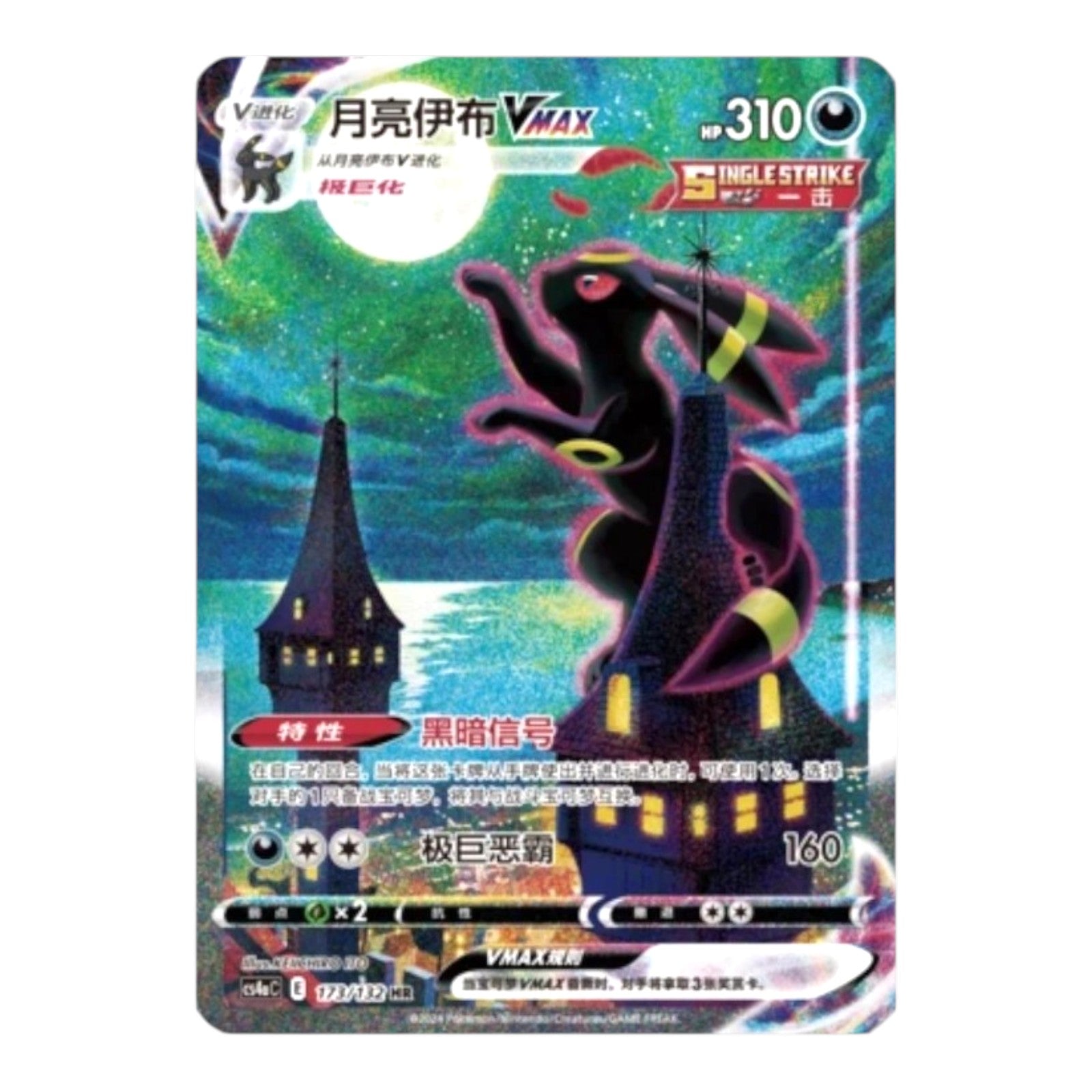 Pokemon TCG Chinese Nine Colors Gathering Eevee Jumbo Booster Box