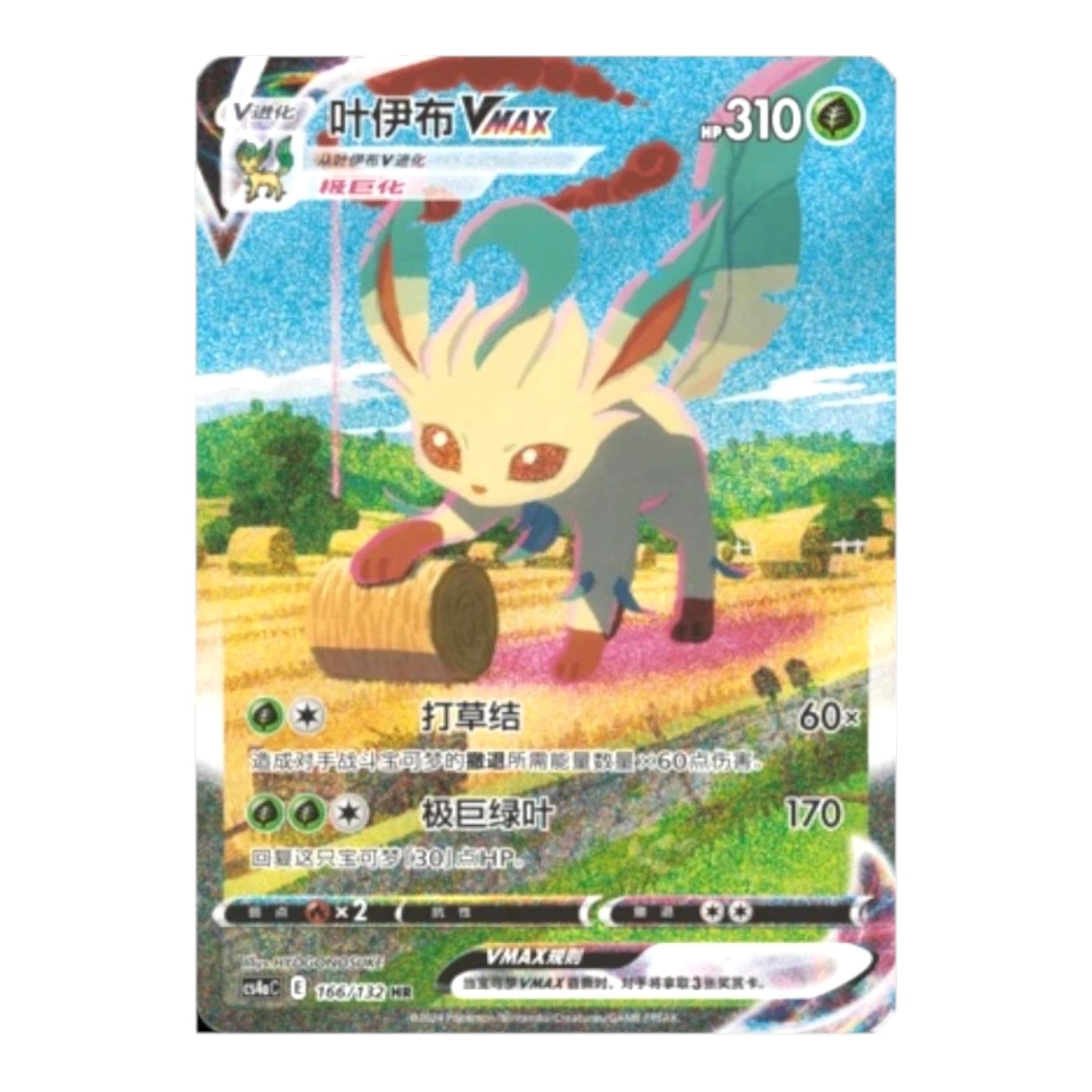 Pokemon TCG Chinese Nine Colors Gathering Eevee Jumbo Booster Box