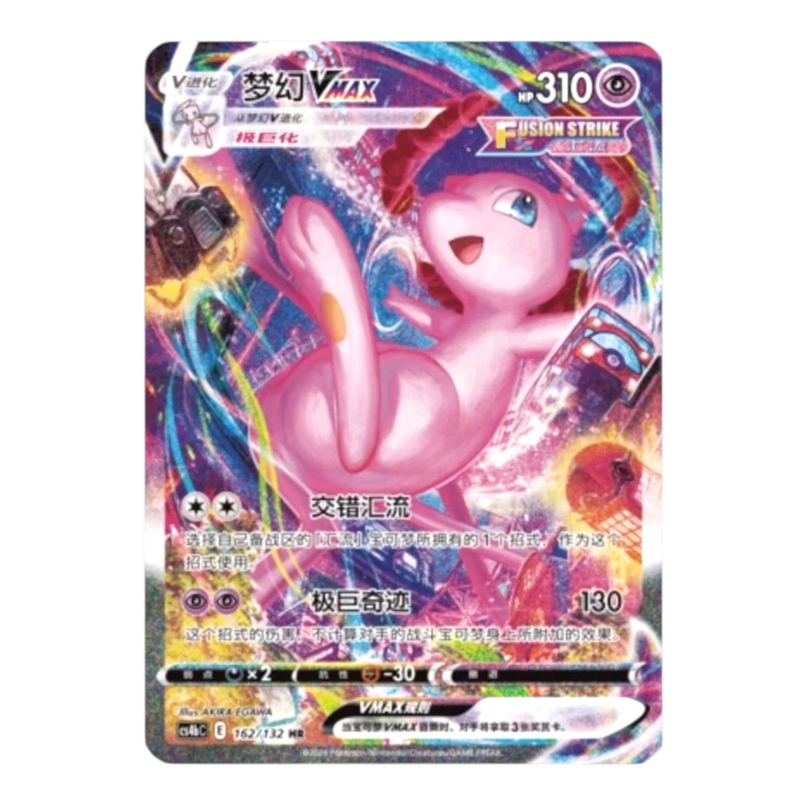 Pokemon TCG Chinese Nine Colors Gathering Mew Jumbo Booster Box