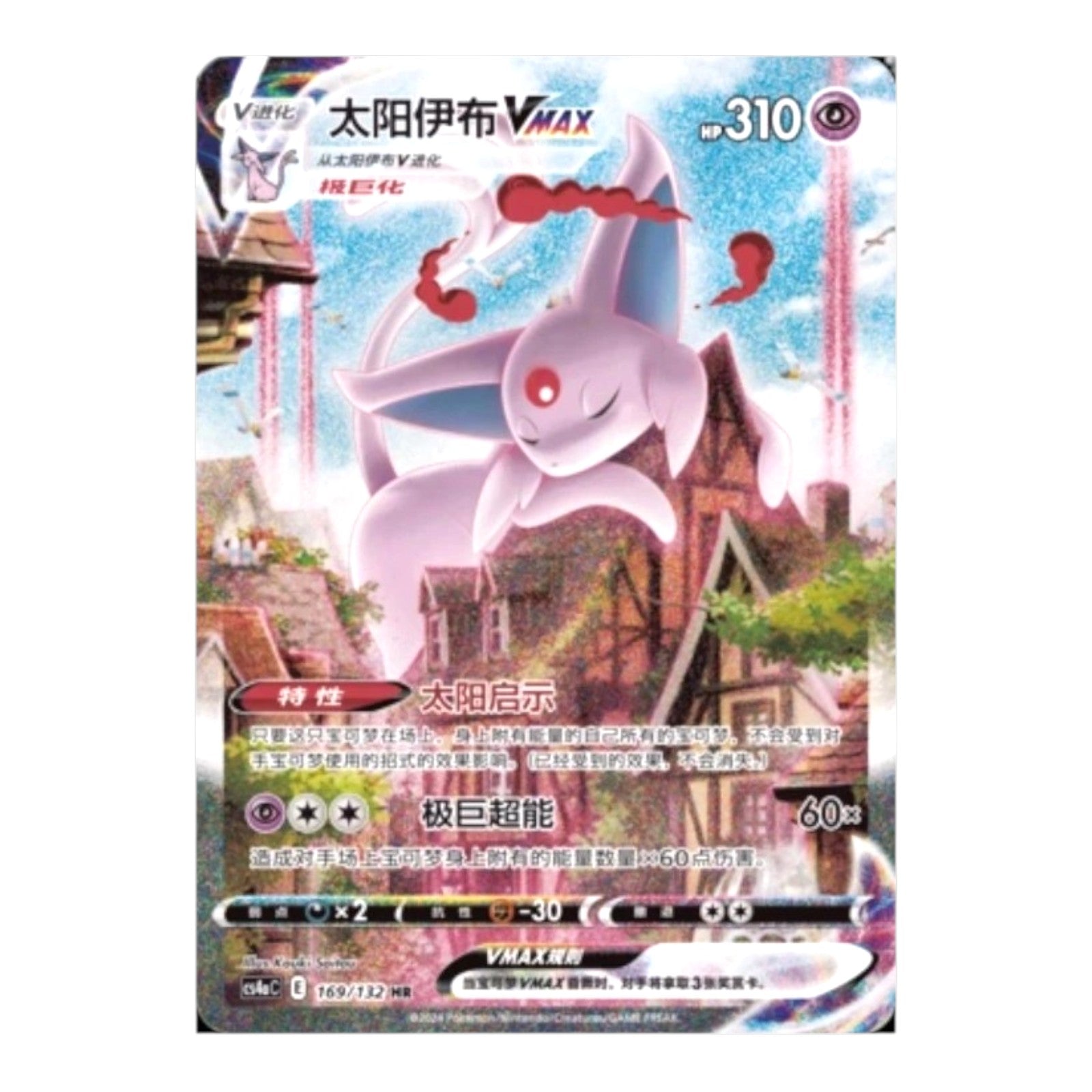 Pokemon TCG Chinese Nine Colors Gathering Eevee Jumbo Booster Box