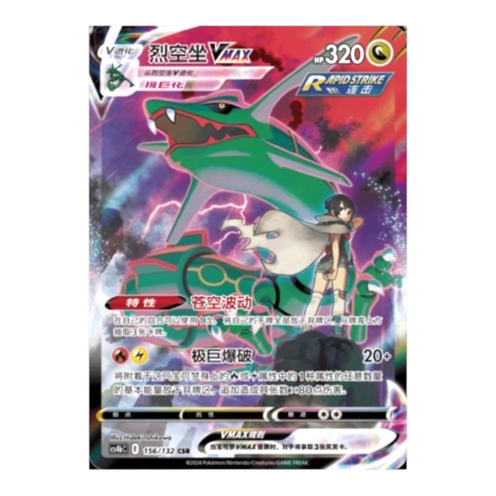 Pokemon TCG Chinese Nine Colors Gathering Mew Jumbo Booster Box
