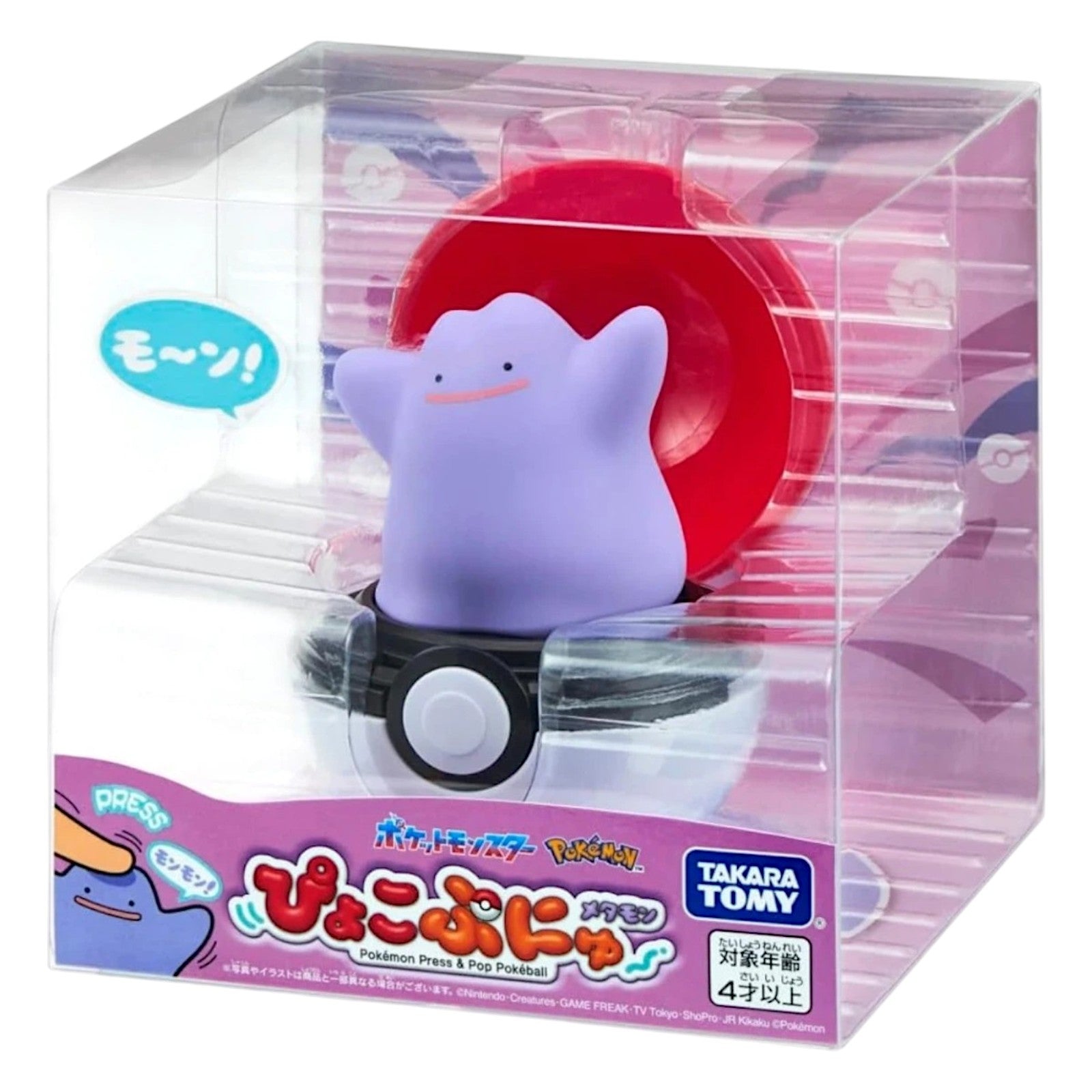 Takara Tomy Pokemon Pyoko Punyu "Press & Pop" Ditto Pokeball