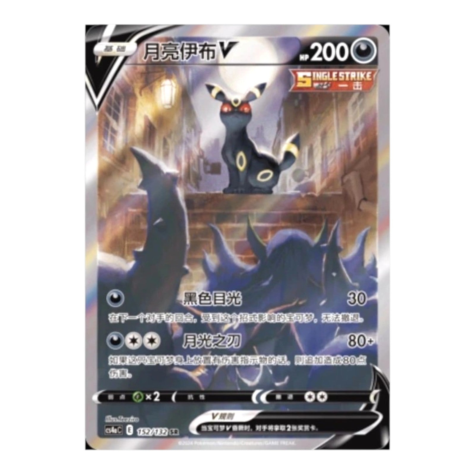 Pokemon TCG Chinese Nine Colors Gathering Eevee Jumbo Booster Box