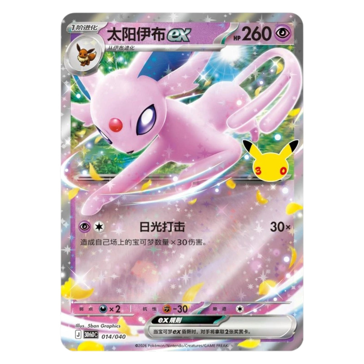 Pokemon TCG Chinese 30th Celebration Espeon Deluxe Card Set