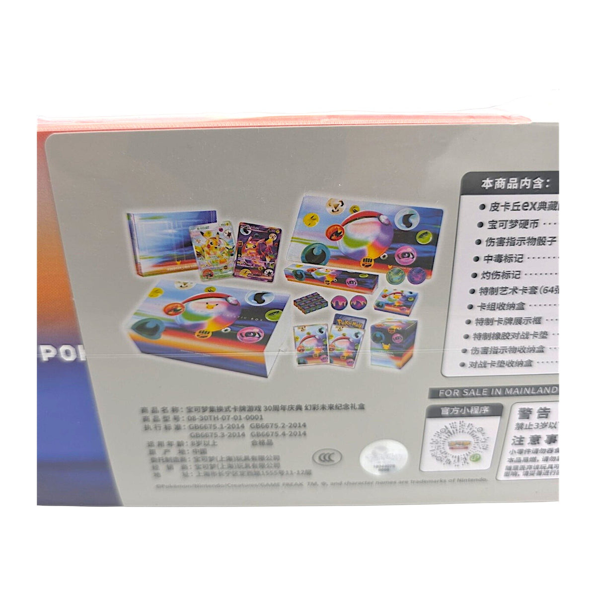 Pokemon TCG Chinese 30th Celebration Futurist Collectors Box