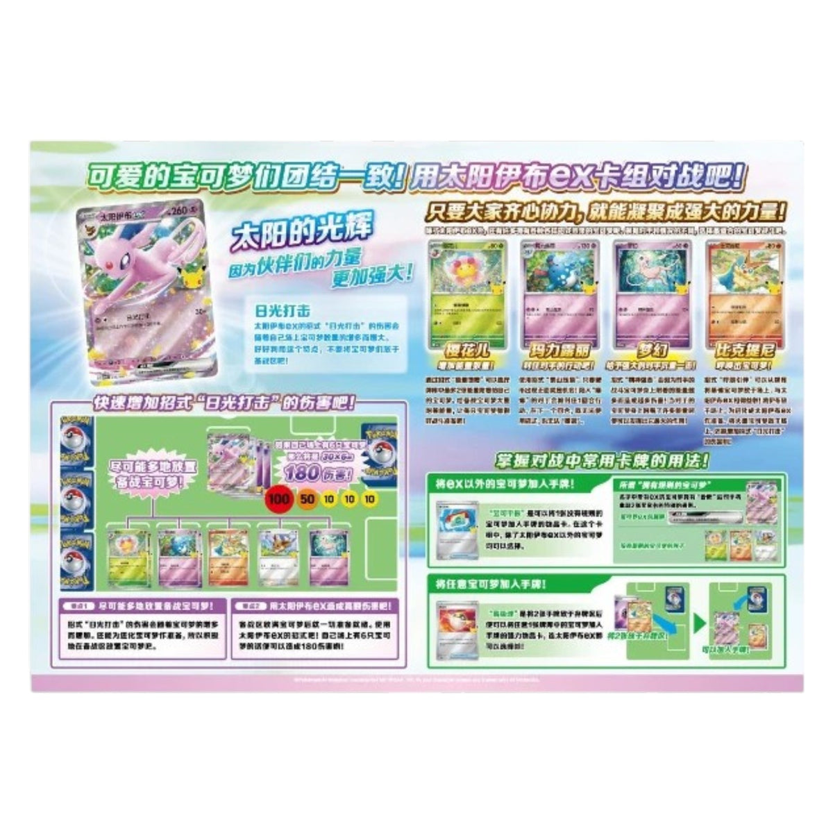 Pokemon TCG Chinese 30th Celebration Espeon Deluxe Card Set