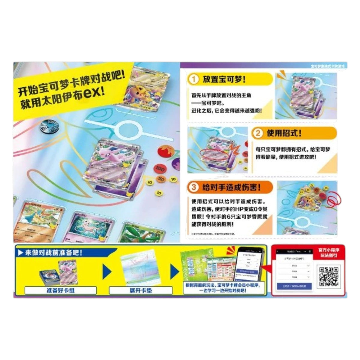 Pokemon TCG Chinese 30th Celebration Espeon Deluxe Card Set