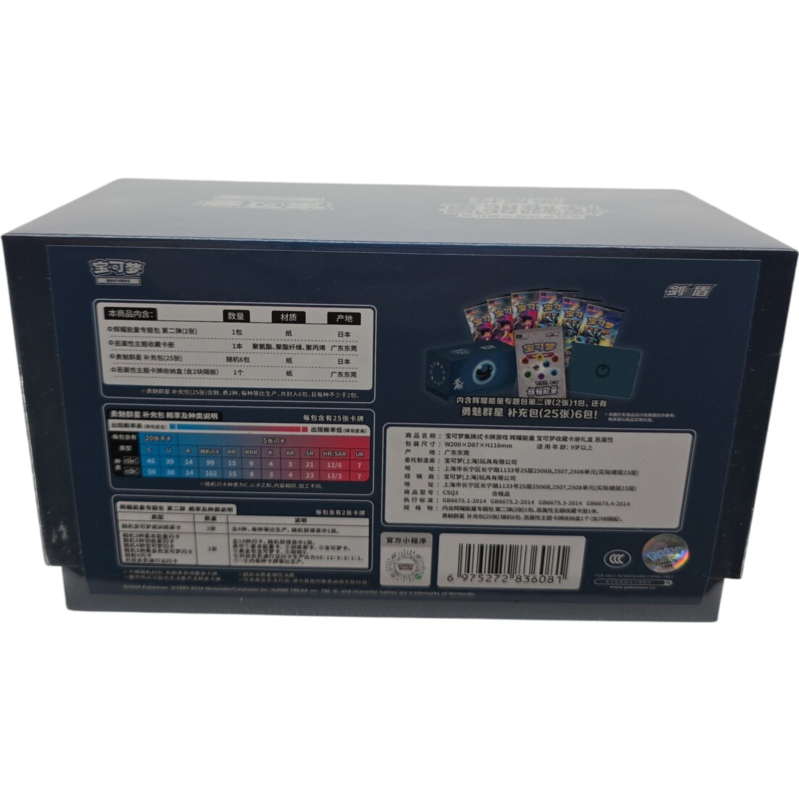 Pokemon TCG Chinese Brilliant Energy "Dark" Gift Box
