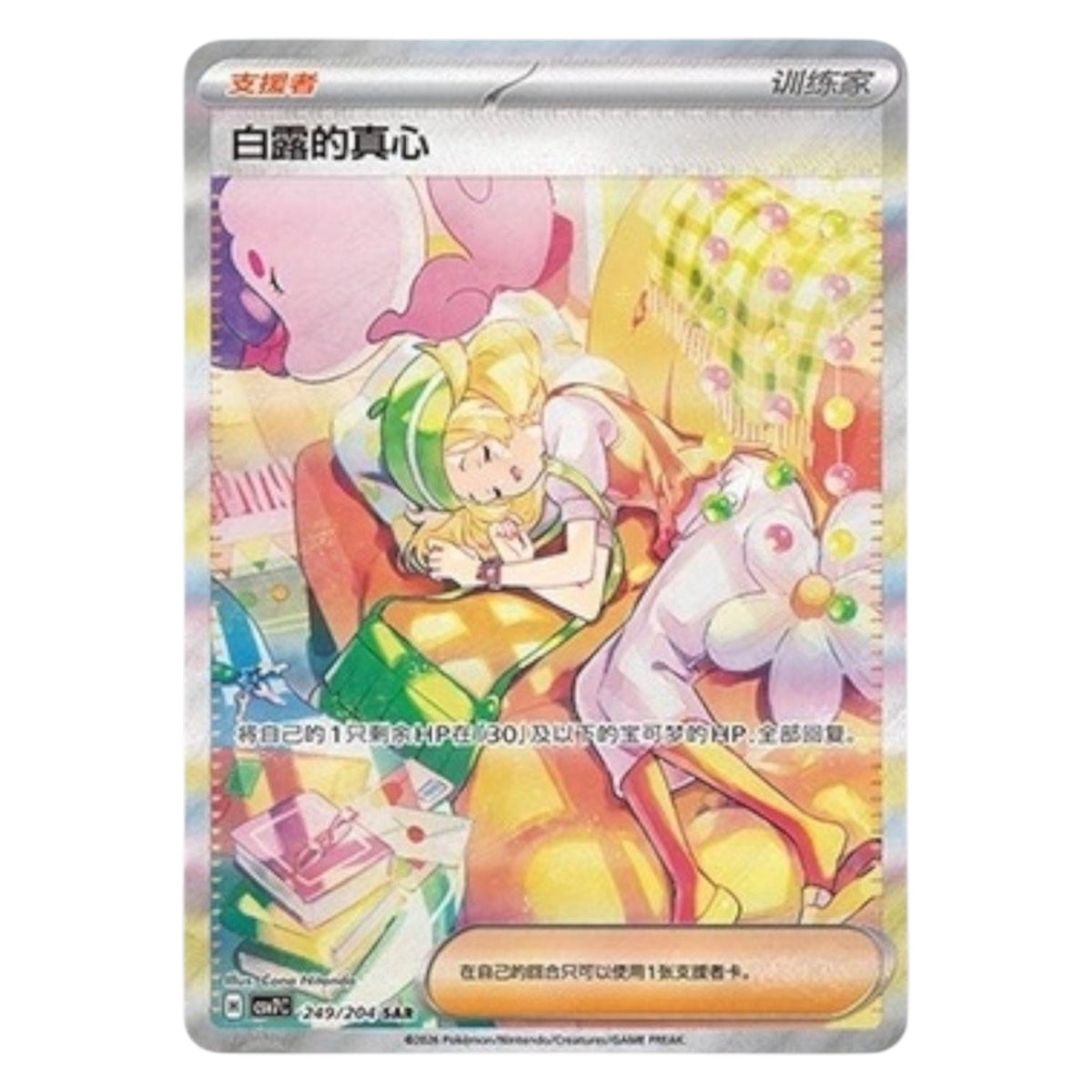 Pokemon TCG Chinese Sharp Blade Awakening 1x Jumbo Booster Pack