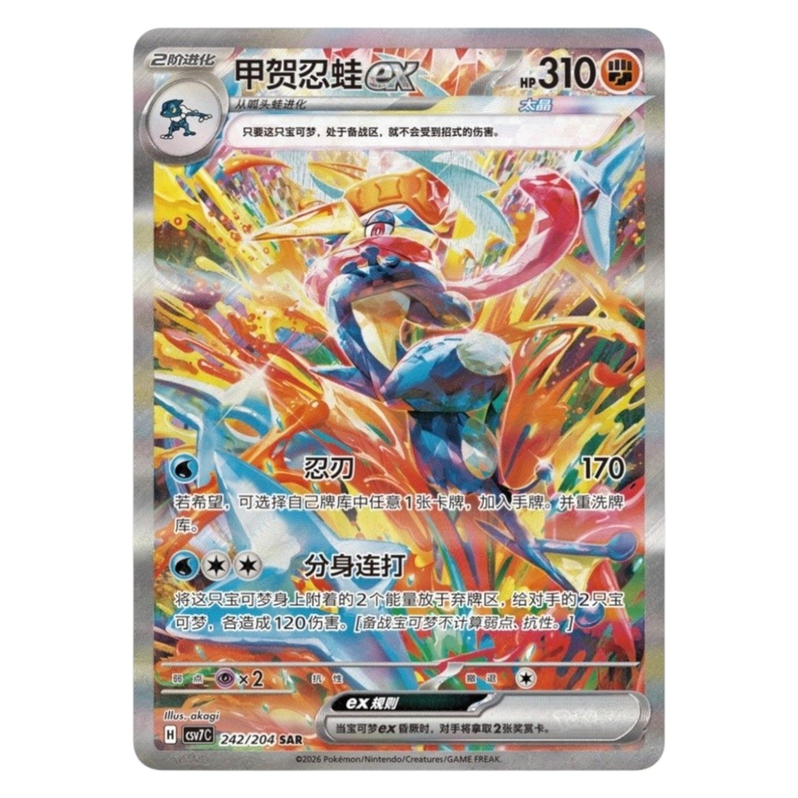 Pokemon TCG Chinese Sharp Blade Awakening 1x Jumbo Booster Pack