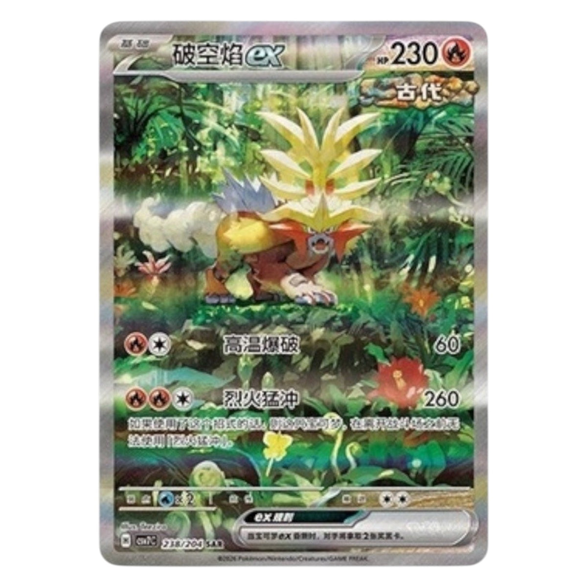 Pokemon TCG Chinese Sharp Blade Awakening 1x Jumbo Booster Pack
